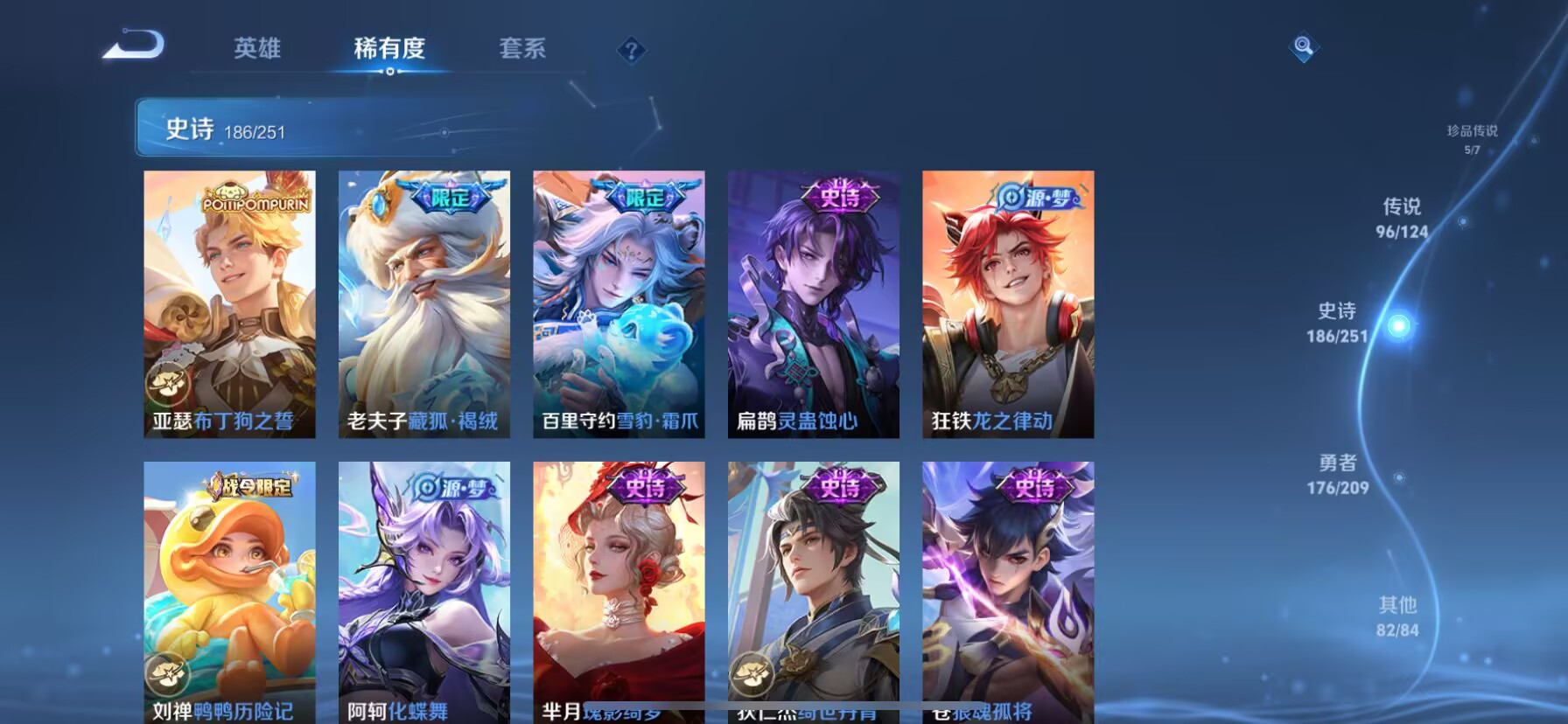 WZDN3166001王者荣耀账号详情图20 WZDN3166001王者荣耀账号详情图20