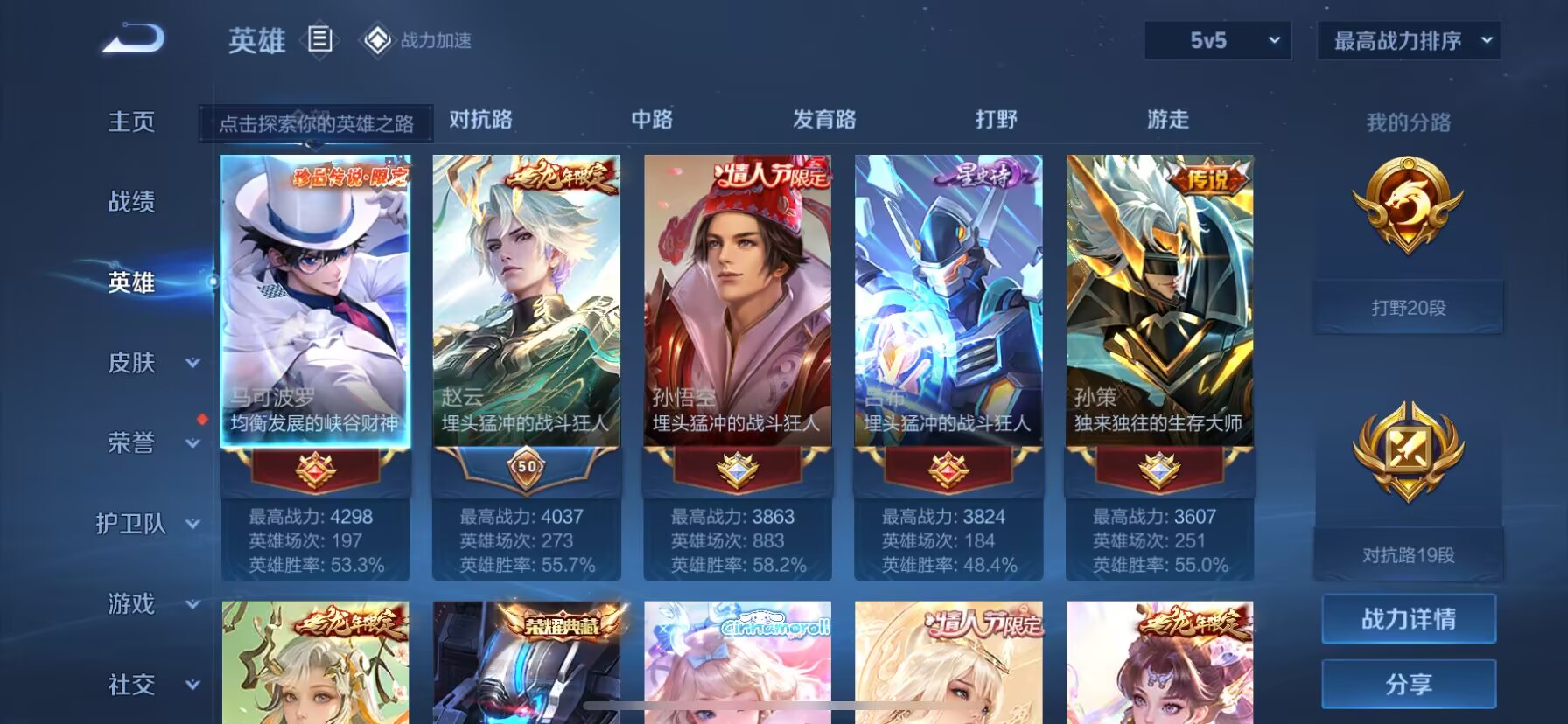 WZDN3166001王者荣耀账号详情图24 WZDN3166001王者荣耀账号详情图24