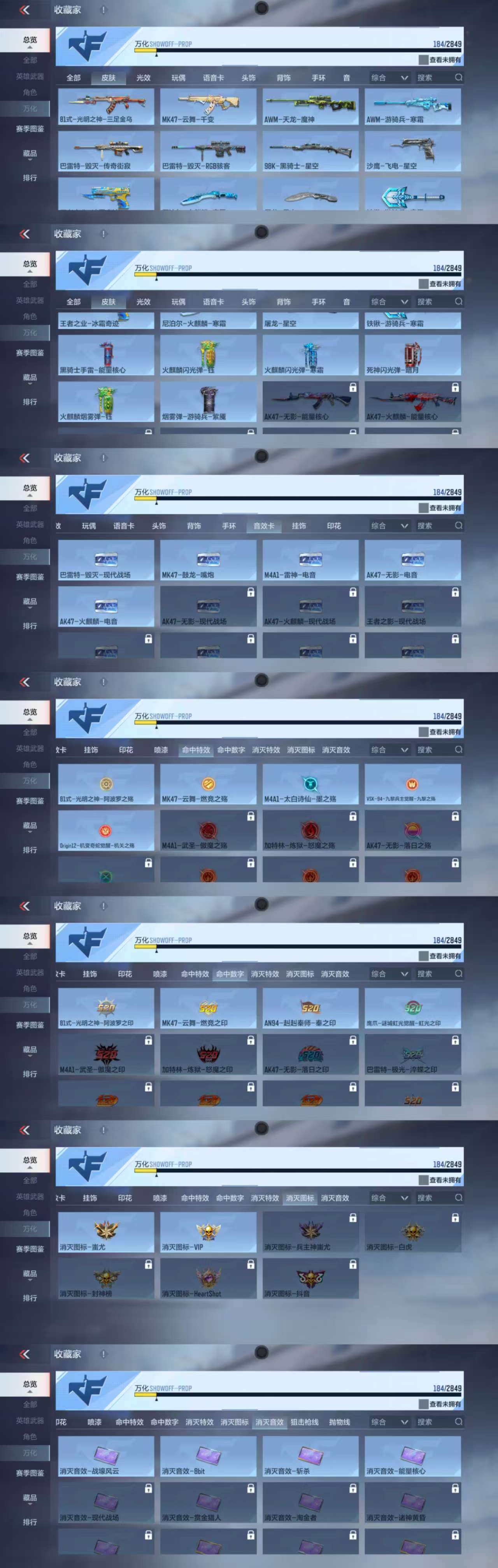 CFMQM333040枪战王者账号详情图4 CFMQM333040枪战王者账号详情图4