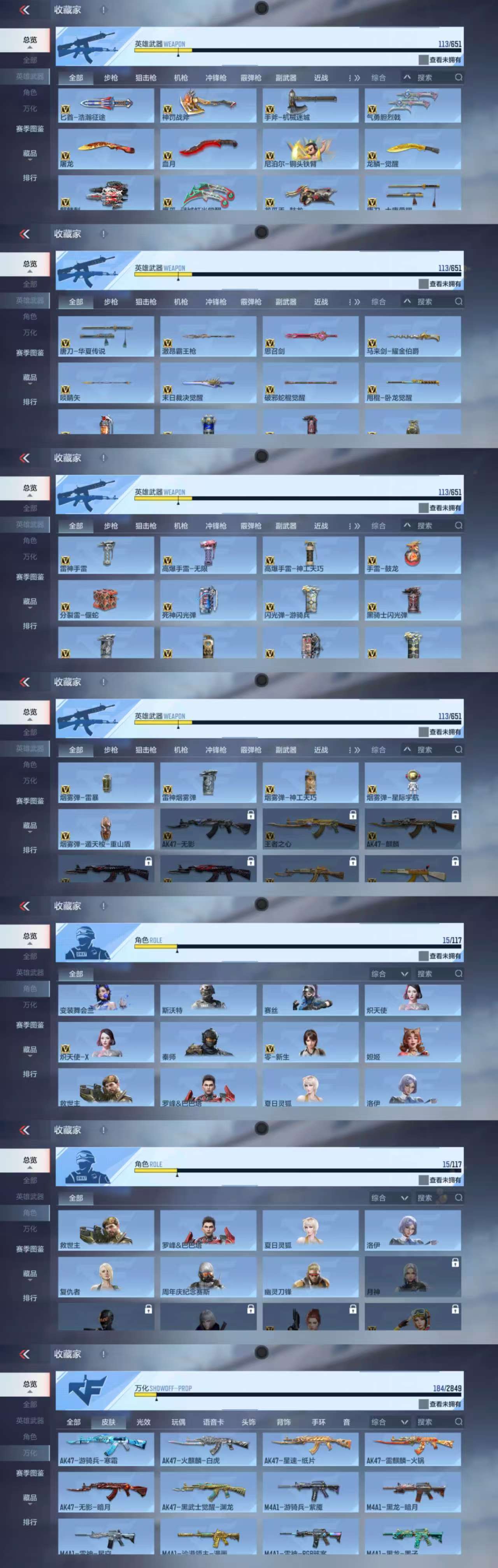 CFMQM333040枪战王者账号详情图6 CFMQM333040枪战王者账号详情图6