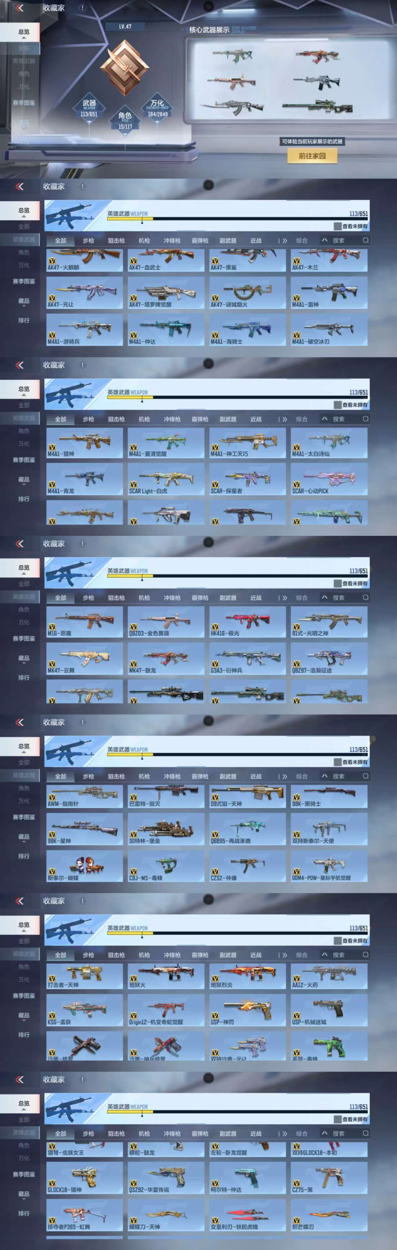 CFMQM333040枪战王者账号详情图5 CFMQM333040枪战王者账号详情图5