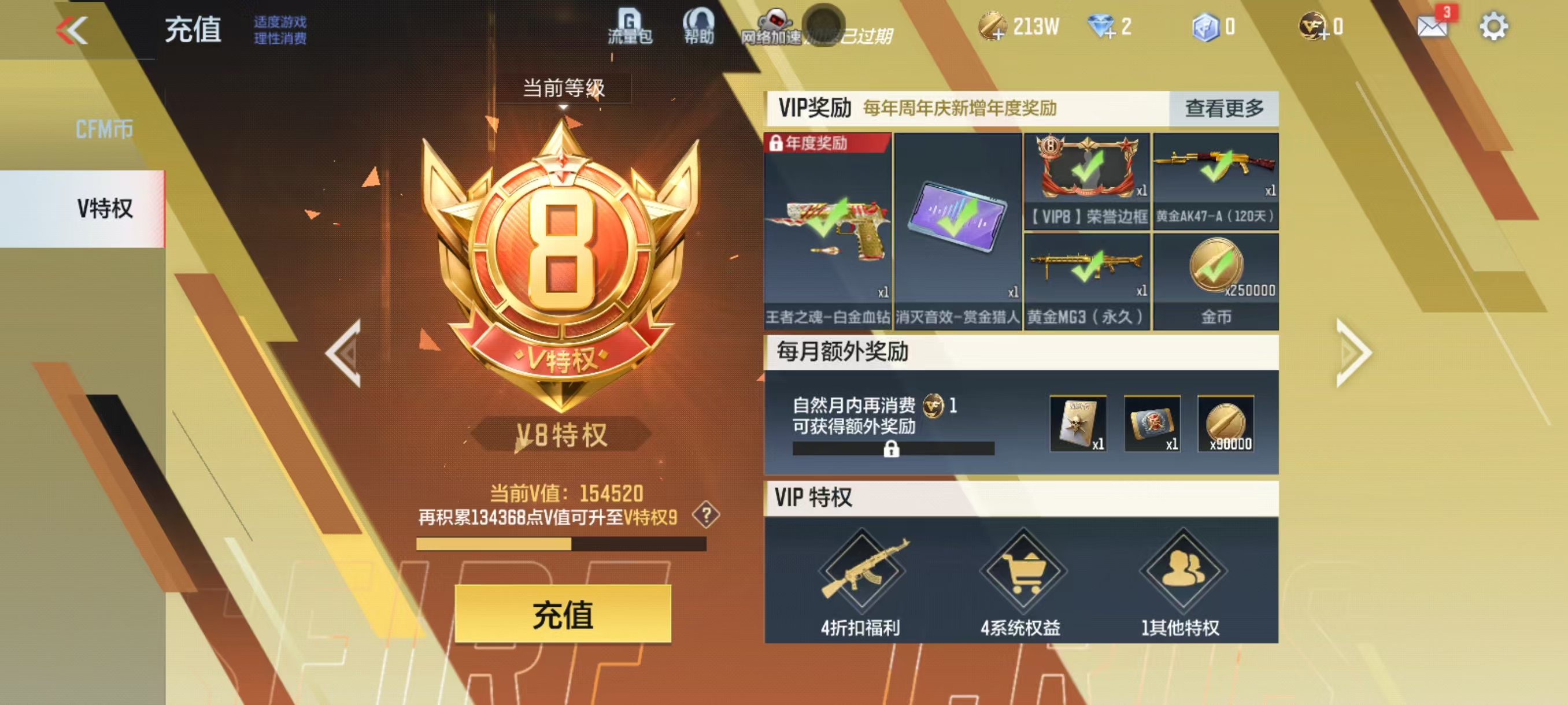 CFMQM333243枪战王者账号详情图6 CFMQM333243枪战王者账号详情图6