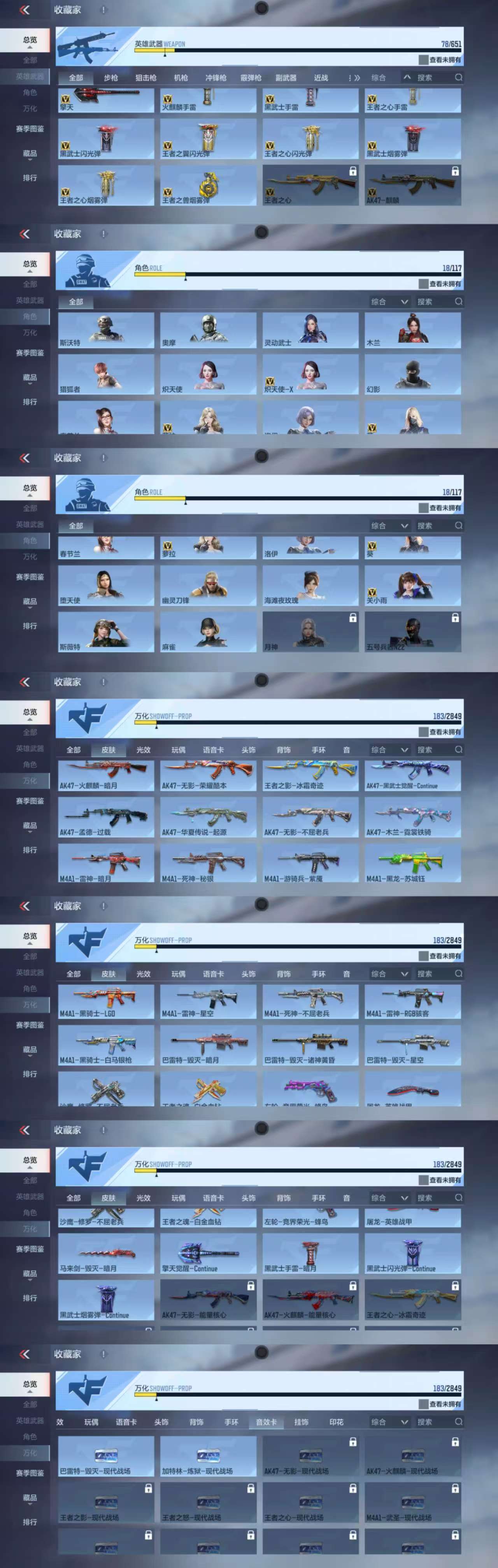 CFMQM333243枪战王者账号详情图5 CFMQM333243枪战王者账号详情图5