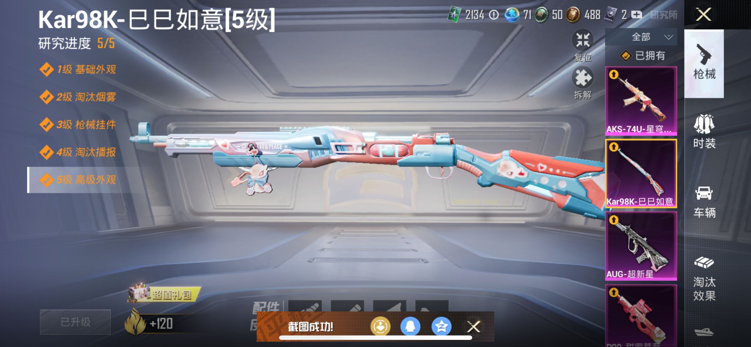 1996907--可二次- 苹果Q-82305热力值 13王牌印记 历史无敌战神  SS24 SS26 战神框 【极品身法稀有素材追猎对掏 小丑 木乃伊 寒蝎 赤蝎 M4星际 都市 金鞋 天命 天网