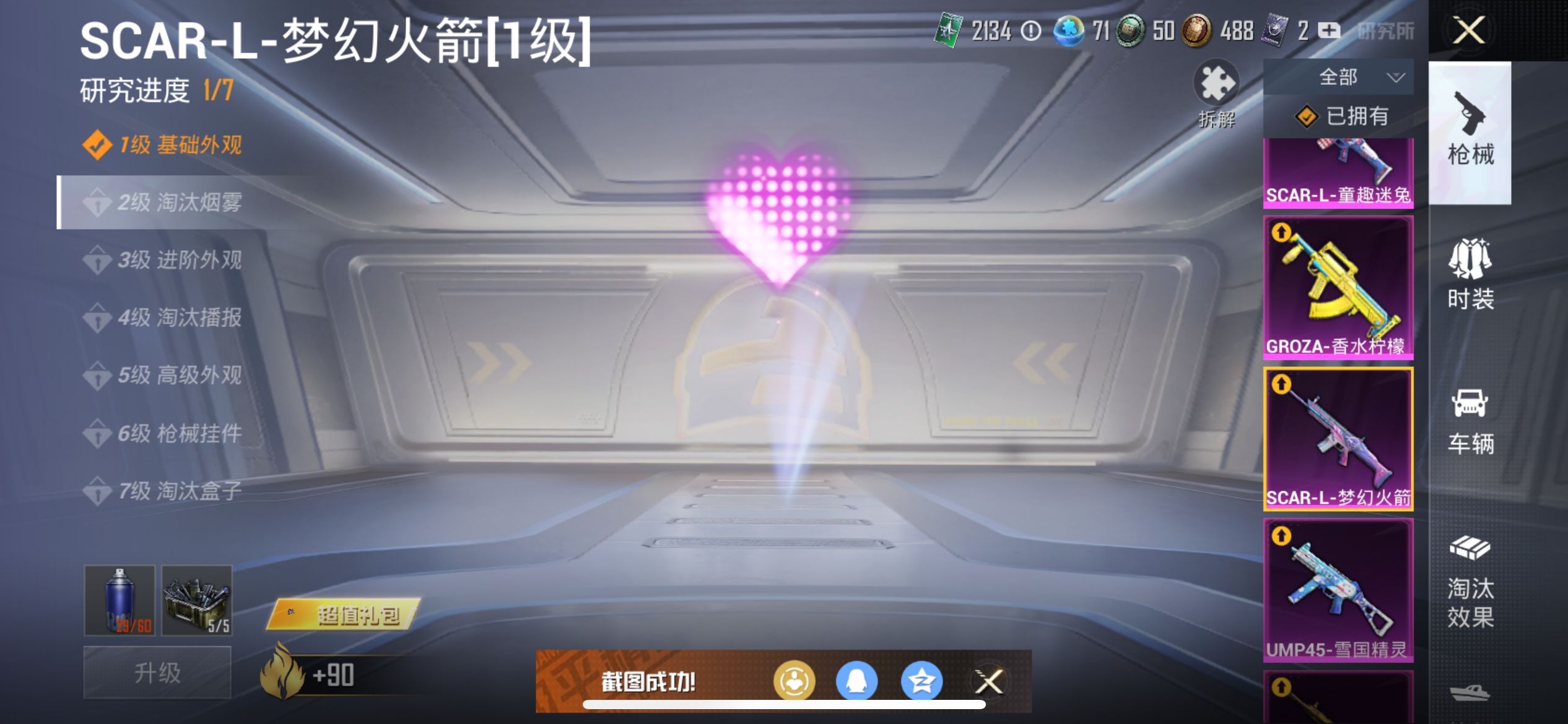 1996907--可二次- 苹果Q-82305热力值 13王牌印记 历史无敌战神  SS24 SS26 战神框 【极品身法稀有素材追猎对掏 小丑 木乃伊 寒蝎 赤蝎 M4星际 都市 金鞋 天命 天网