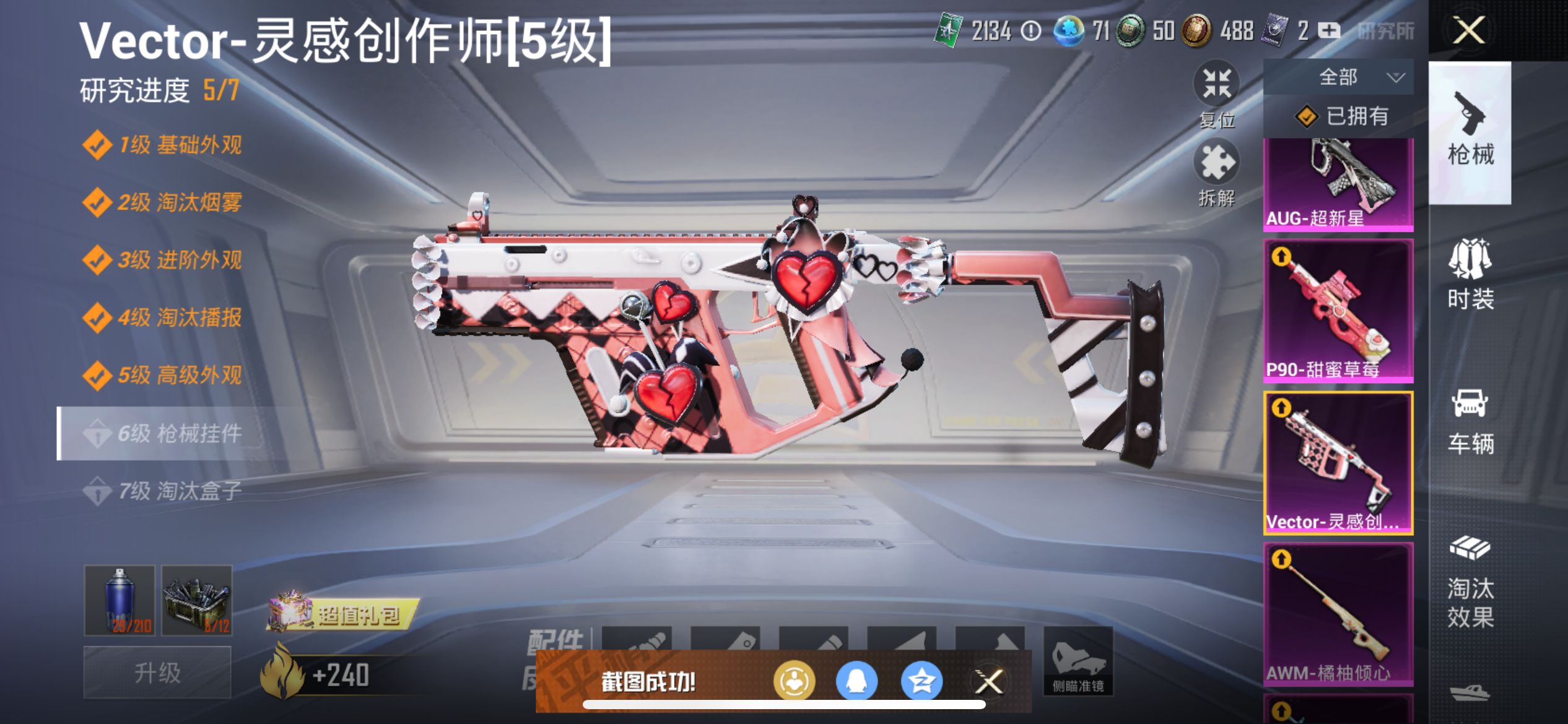 1996907--可二次- 苹果Q-82305热力值 13王牌印记 历史无敌战神  SS24 SS26 战神框 【极品身法稀有素材追猎对掏 小丑 木乃伊 寒蝎 赤蝎 M4星际 都市 金鞋 天命 天网