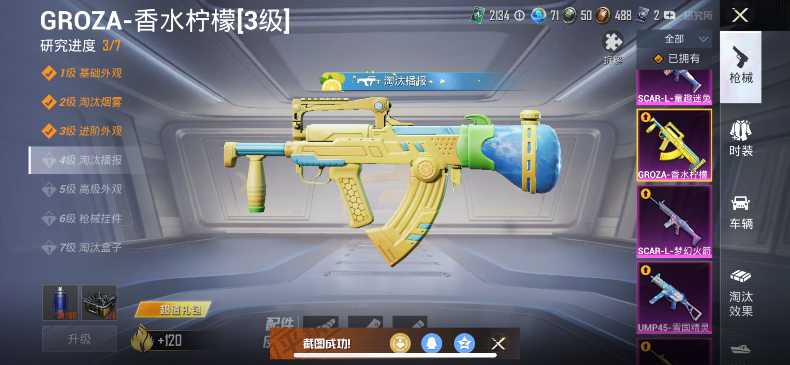 1996907--可二次- 苹果Q-82305热力值 13王牌印记 历史无敌战神  SS24 SS26 战神框 【极品身法稀有素材追猎对掏 小丑 木乃伊 寒蝎 赤蝎 M4星际 都市 金鞋 天命 天网