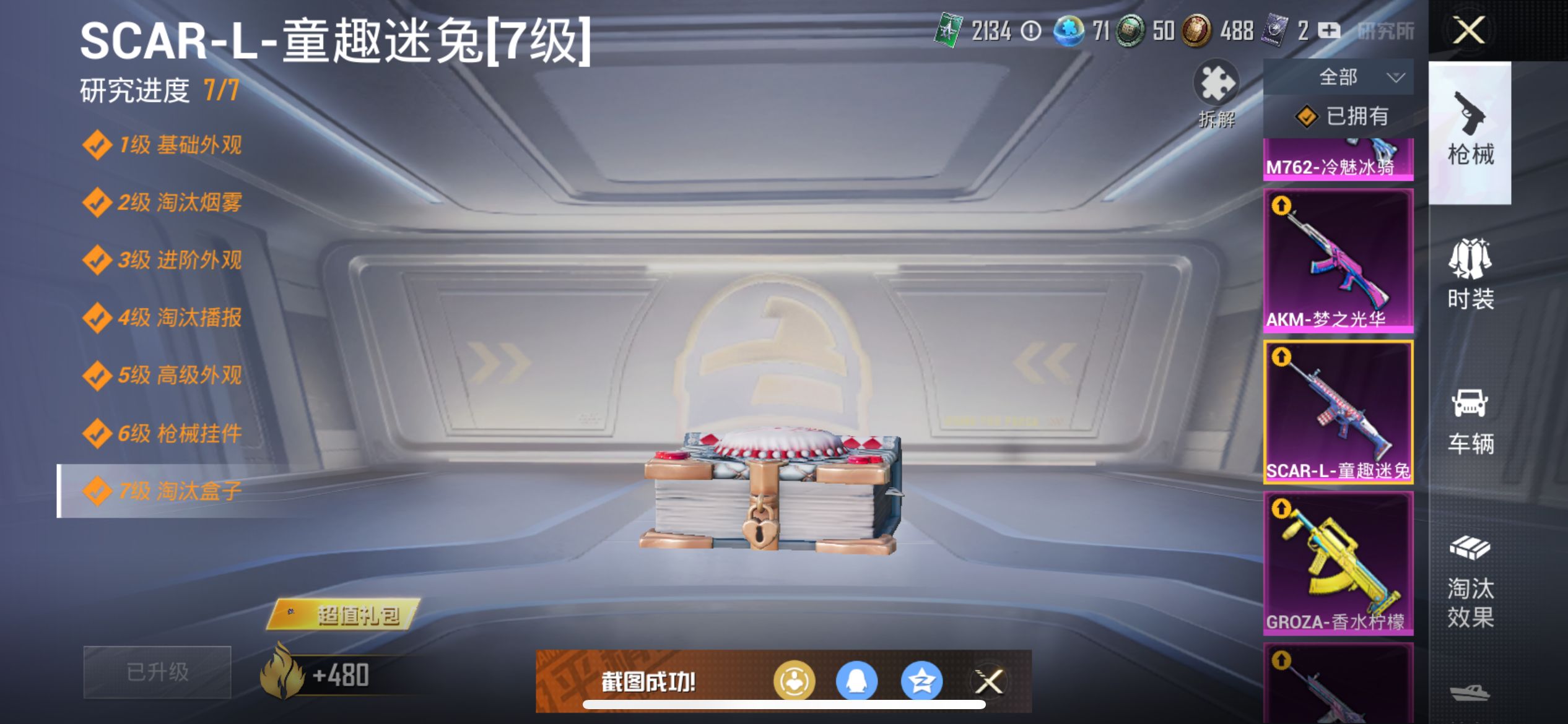 1996907--可二次- 苹果Q-82305热力值 13王牌印记 历史无敌战神  SS24 SS26 战神框 【极品身法稀有素材追猎对掏 小丑 木乃伊 寒蝎 赤蝎 M4星际 都市 金鞋 天命 天网