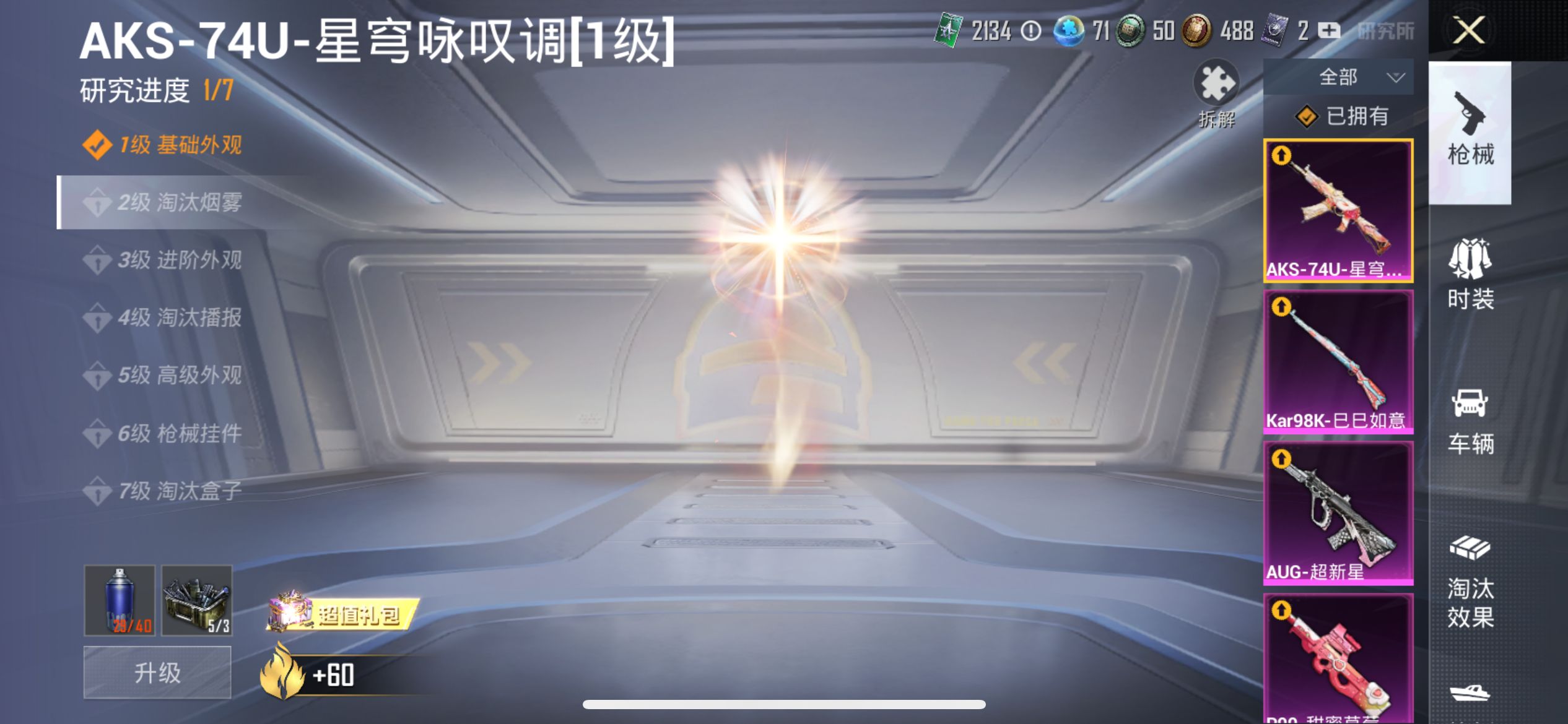 1996907--可二次- 苹果Q-82305热力值 13王牌印记 历史无敌战神  SS24 SS26 战神框 【极品身法稀有素材追猎对掏 小丑 木乃伊 寒蝎 赤蝎 M4星际 都市 金鞋 天命 天网