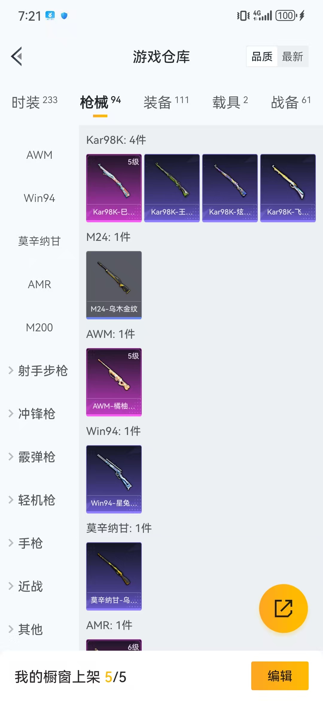 HPQM3279195和平精英账号详情图3 HPQM3279195和平精英账号详情图3