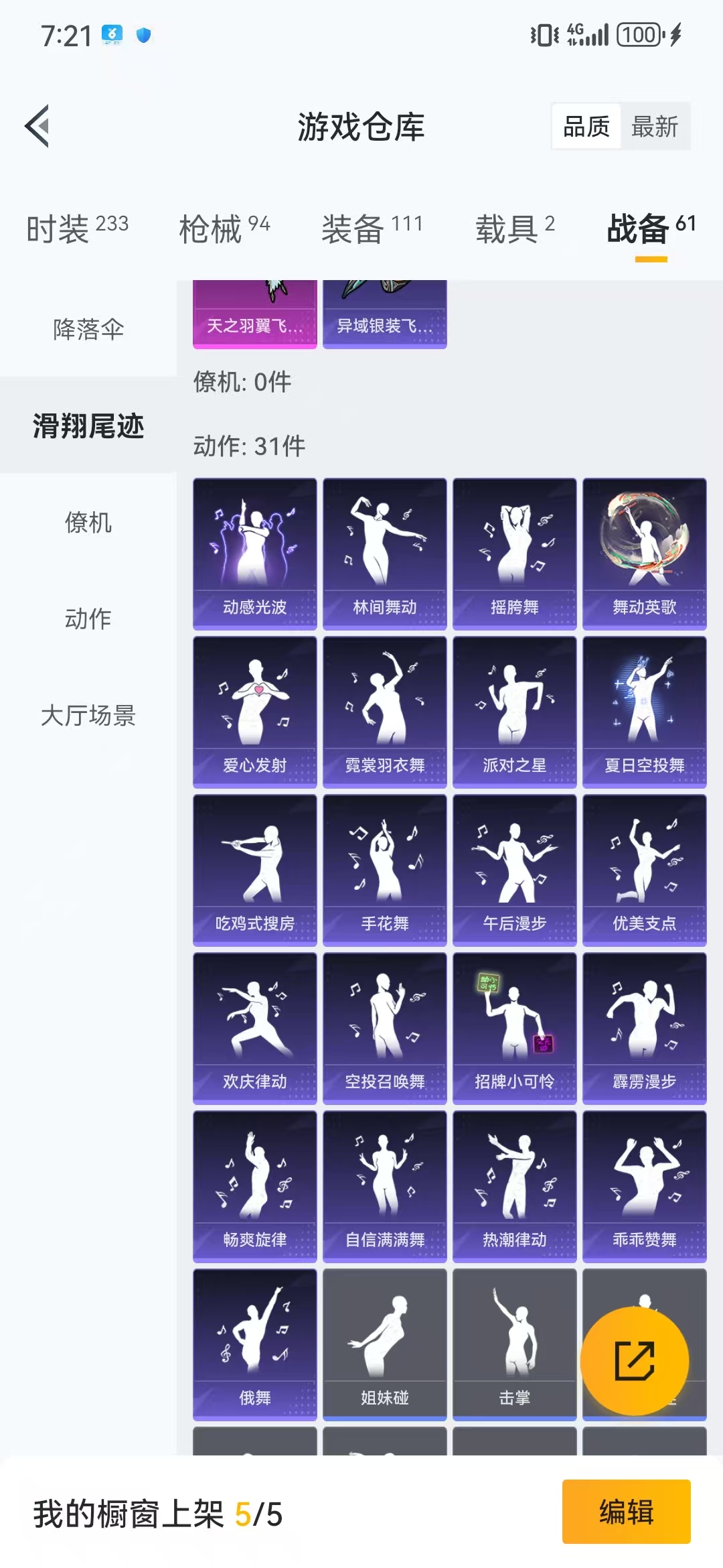 HPQM3279195和平精英账号详情图4 HPQM3279195和平精英账号详情图4