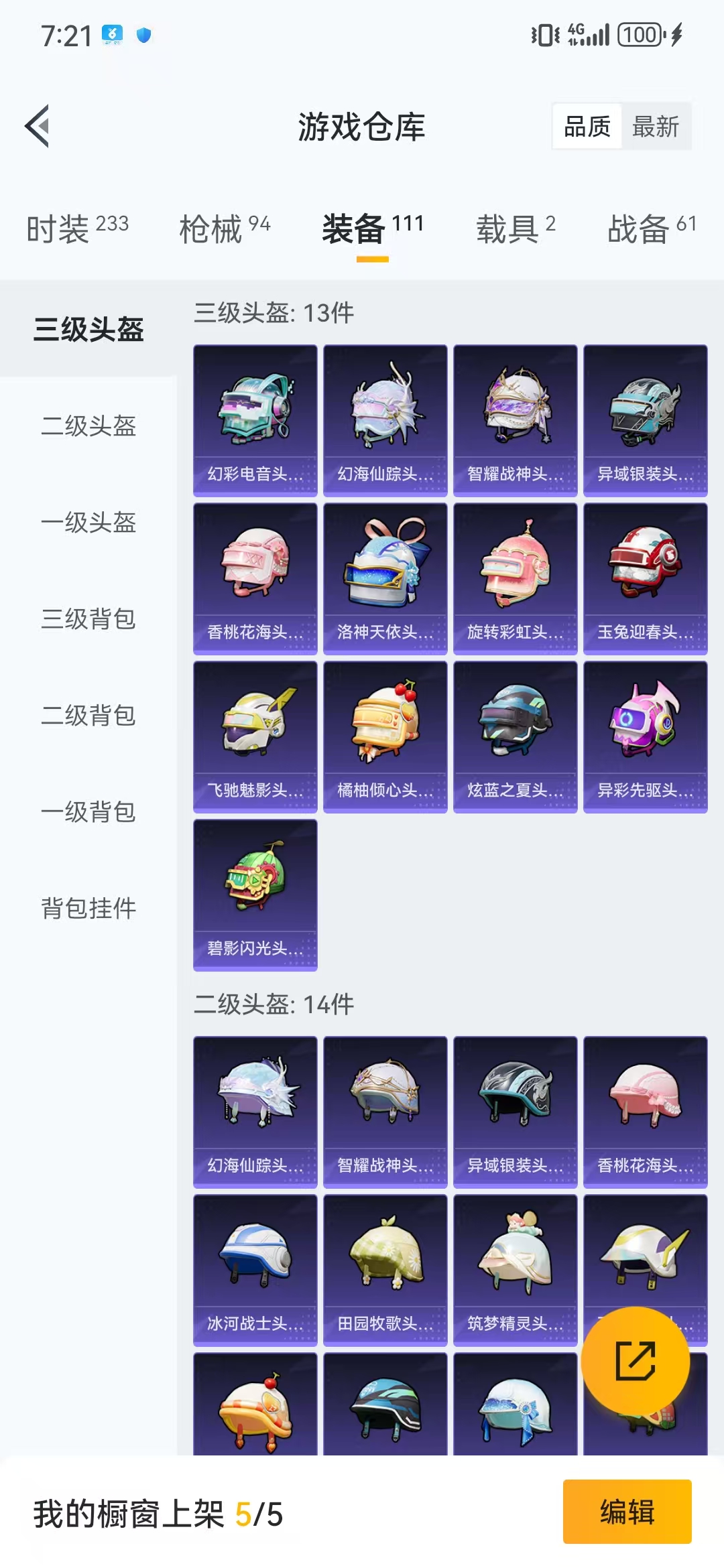 HPQM3279195和平精英账号详情图21 HPQM3279195和平精英账号详情图21