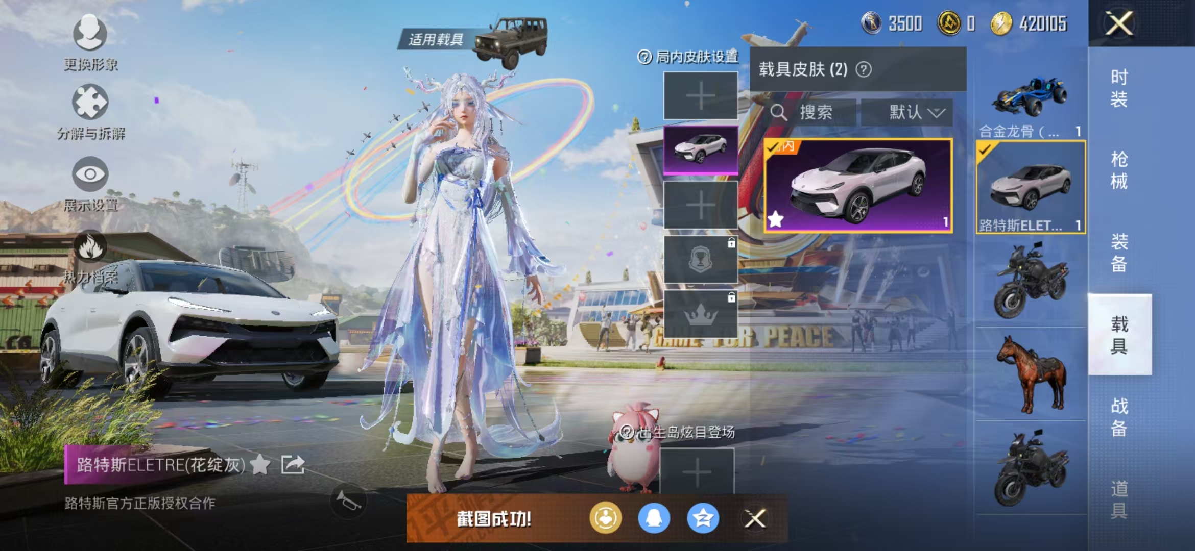 HPQM3279195和平精英账号详情图14 HPQM3279195和平精英账号详情图14