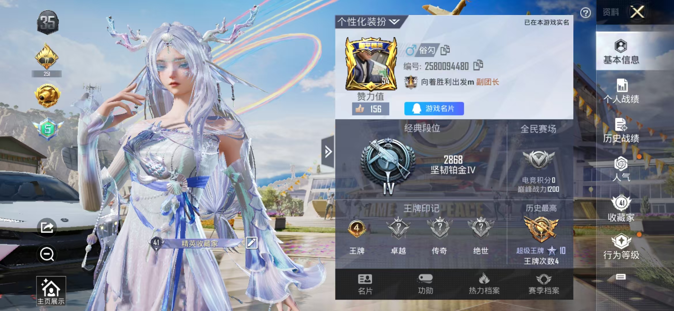 HPQM3279195和平精英账号详情图18 HPQM3279195和平精英账号详情图18