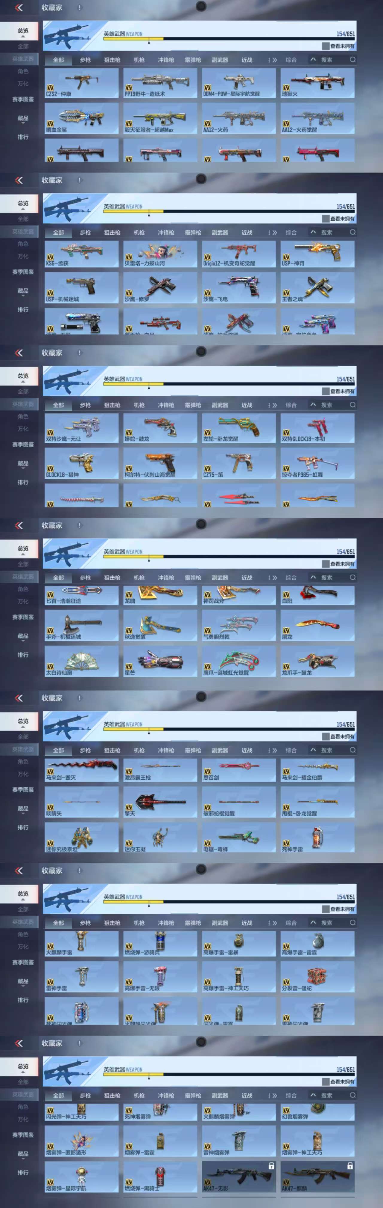 CFMQM333065枪战王者账号详情图4 CFMQM333065枪战王者账号详情图4