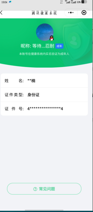 CFMQM333065枪战王者账号详情图10 CFMQM333065枪战王者账号详情图10