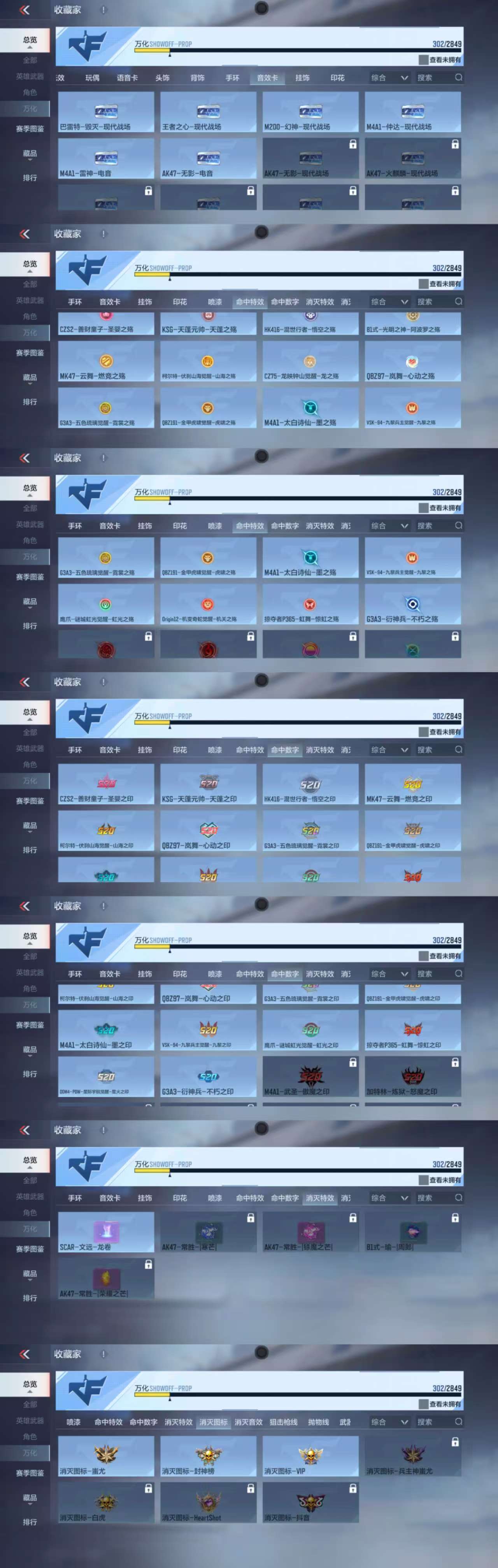 CFMQM333065枪战王者账号详情图6 CFMQM333065枪战王者账号详情图6