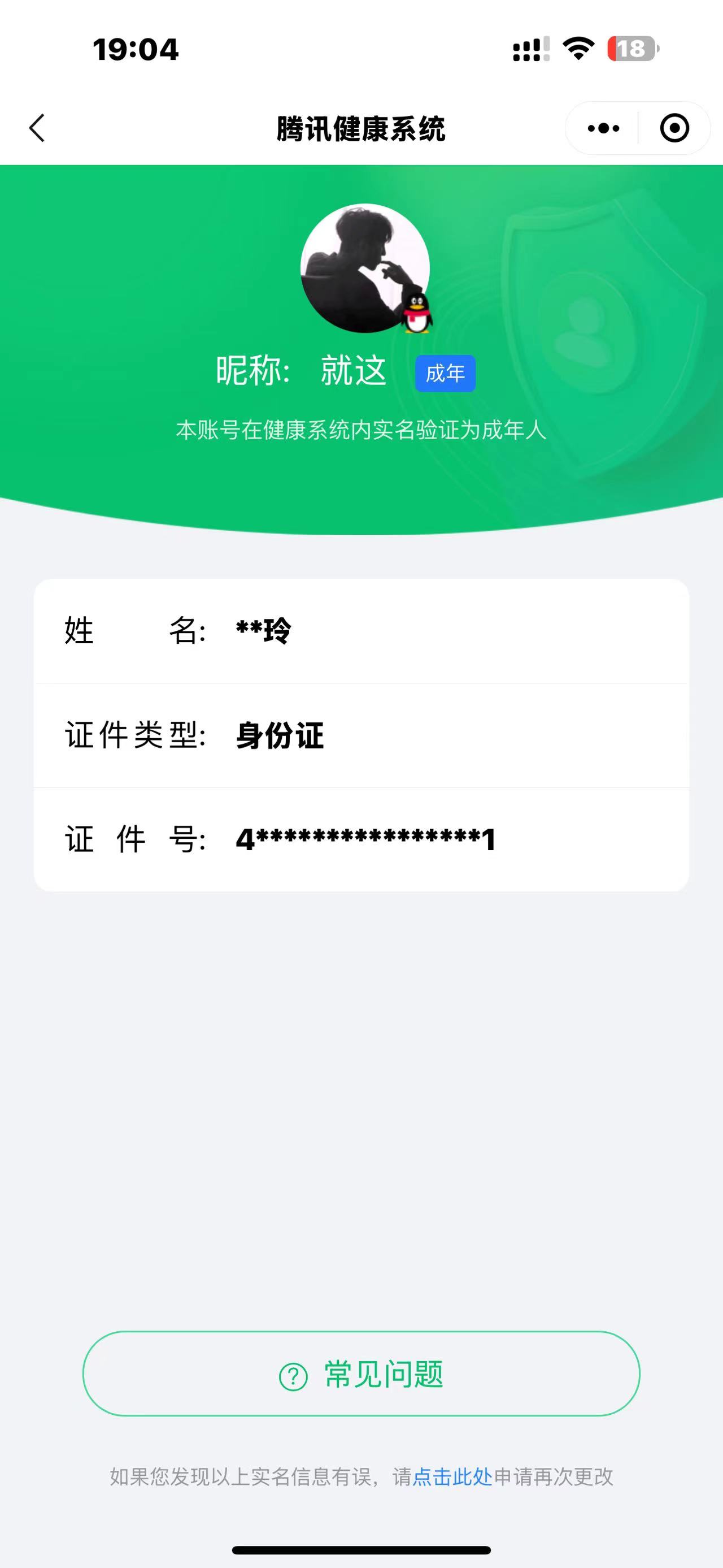 SMCW33795使命召唤手游账号详情图6