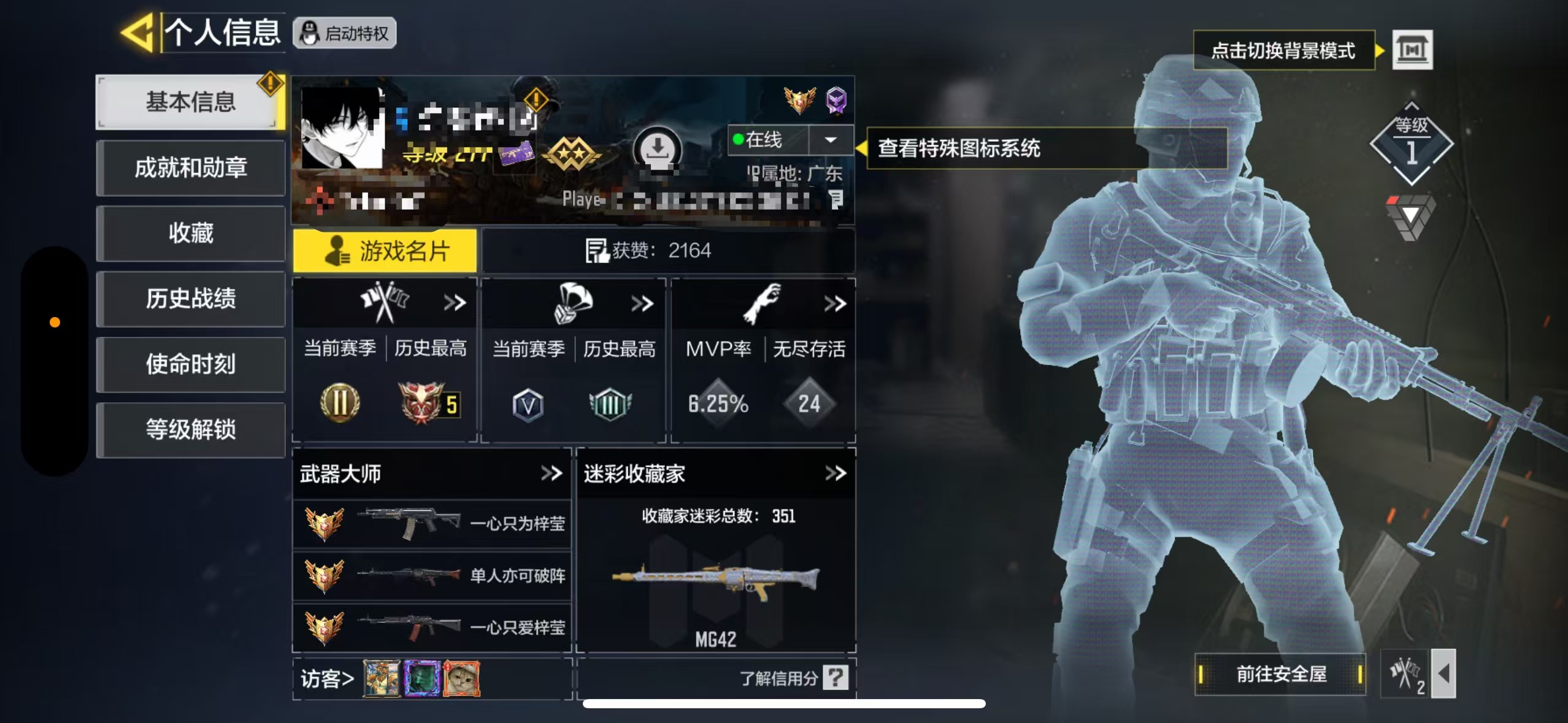 SMCW33795使命召唤手游账号详情图5