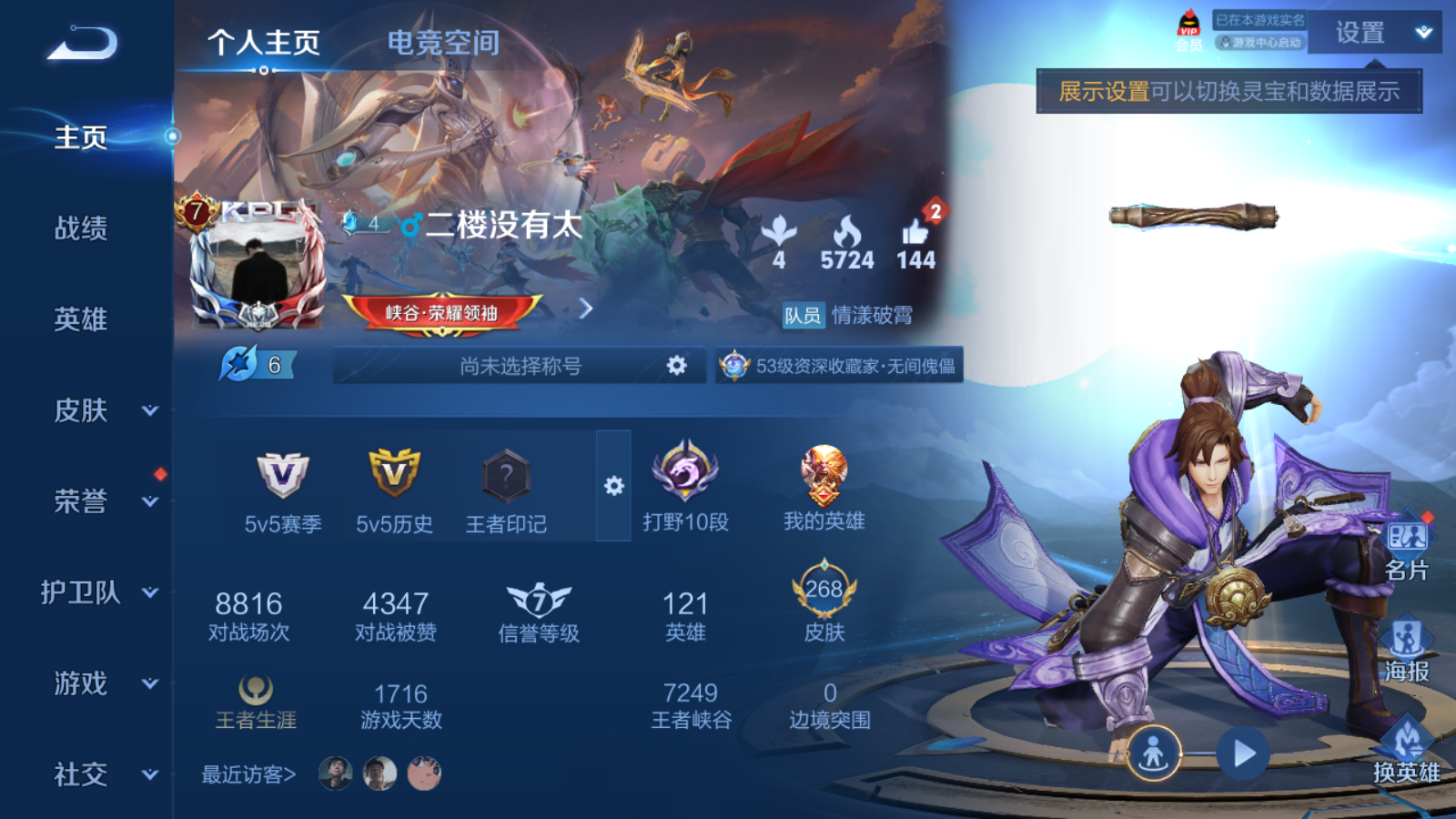 WZQM3167532王者荣耀账号详情图4 WZQM3167532王者荣耀账号详情图4