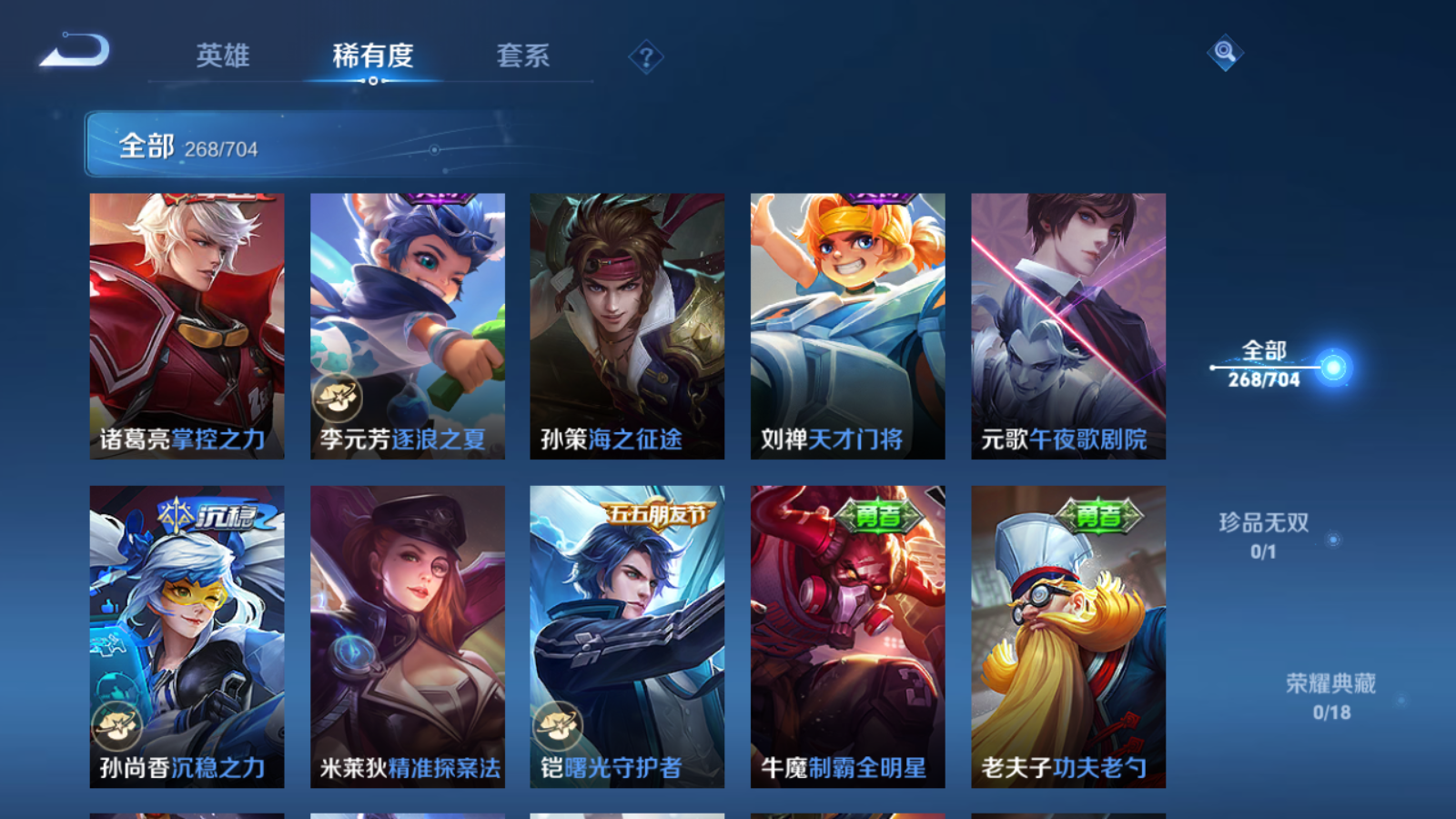WZQM3167532王者荣耀账号详情图6 WZQM3167532王者荣耀账号详情图6