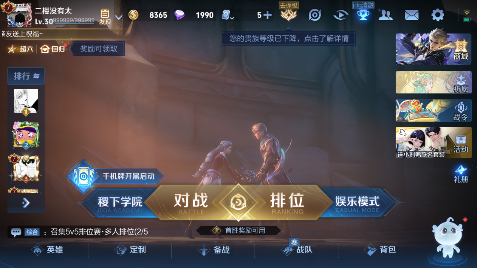 WZQM3167532王者荣耀账号详情图8 WZQM3167532王者荣耀账号详情图8