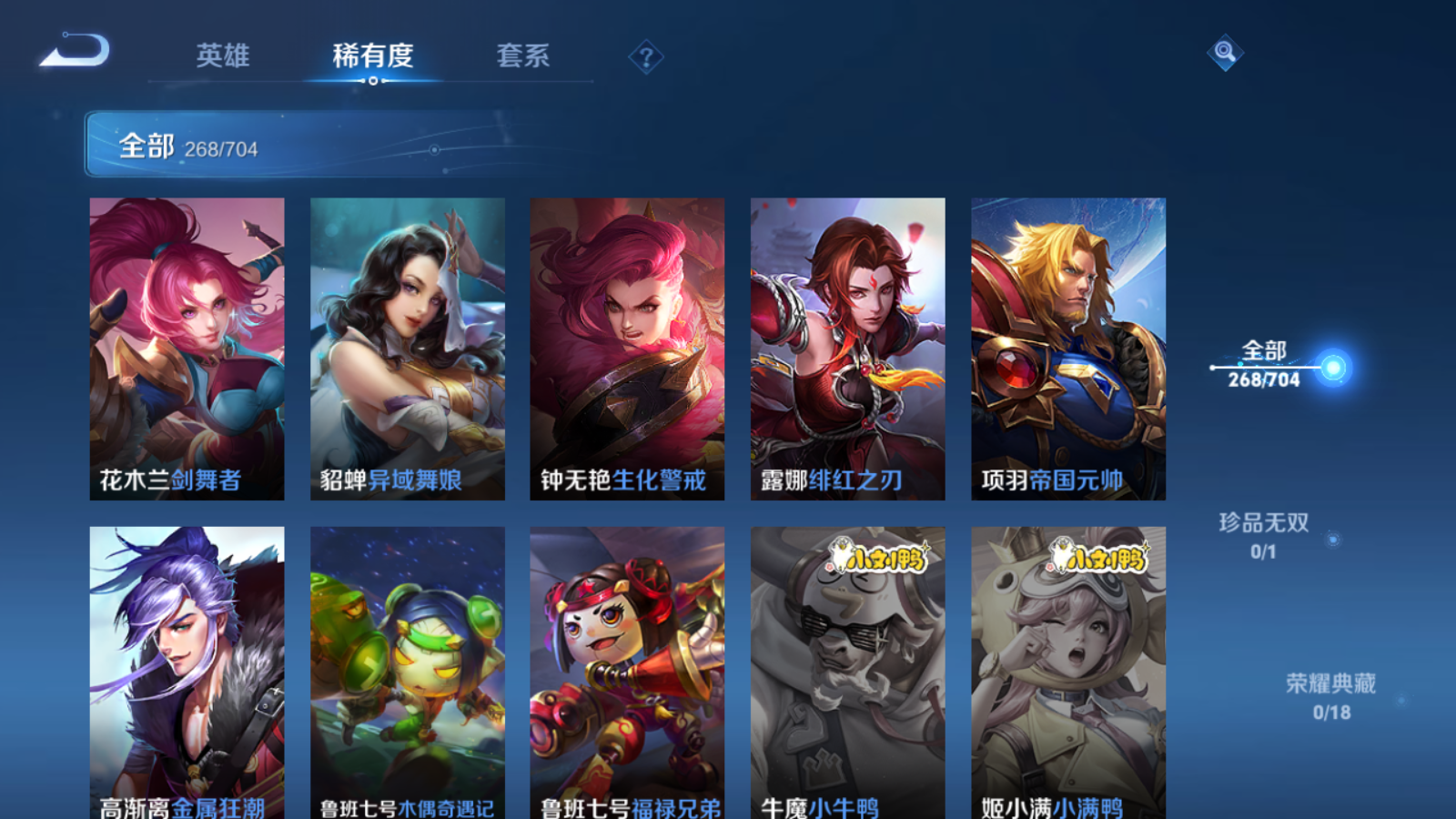 WZQM3167532王者荣耀账号详情图7 WZQM3167532王者荣耀账号详情图7