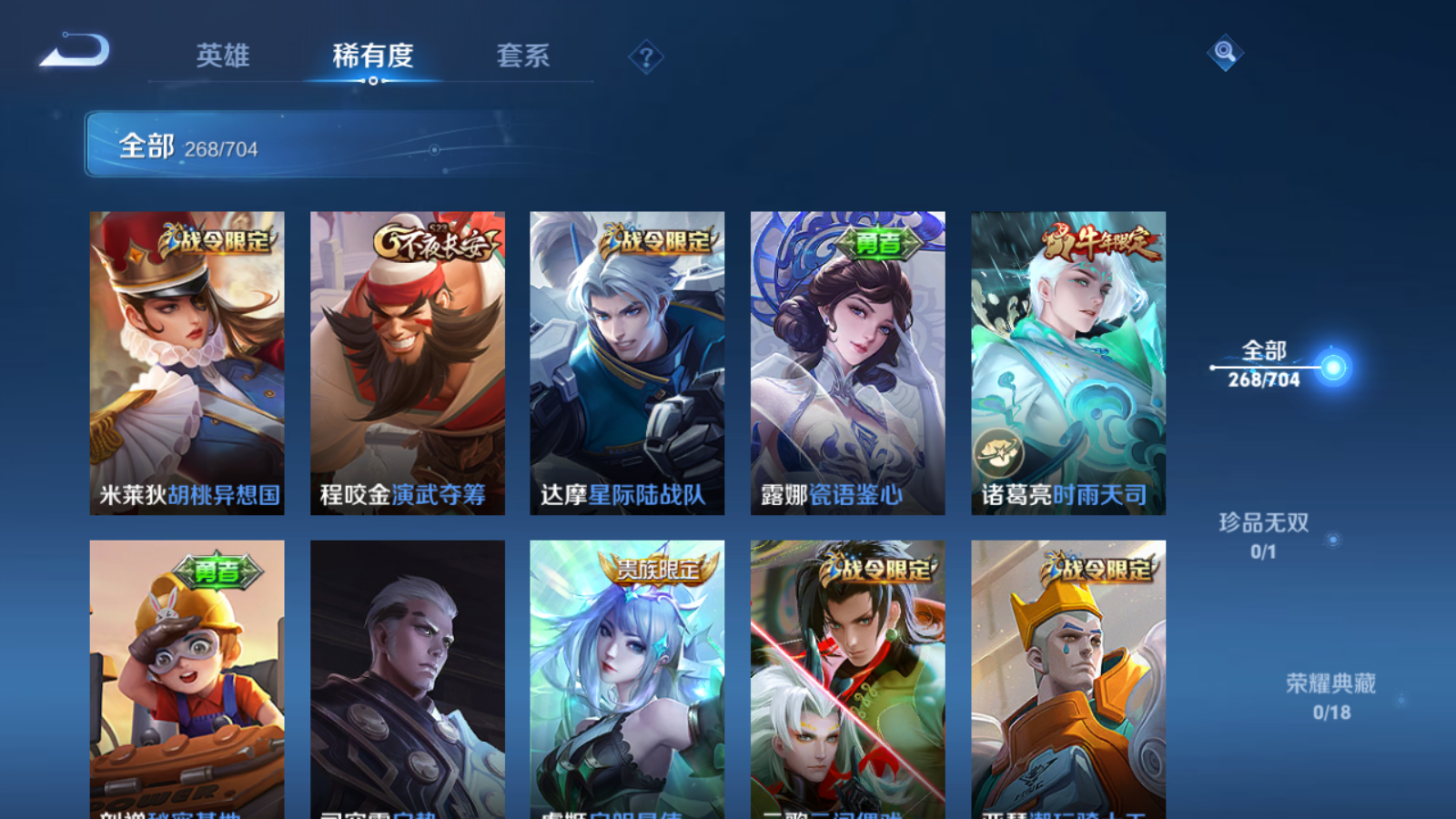 WZQM3167532王者荣耀账号详情图13 WZQM3167532王者荣耀账号详情图13