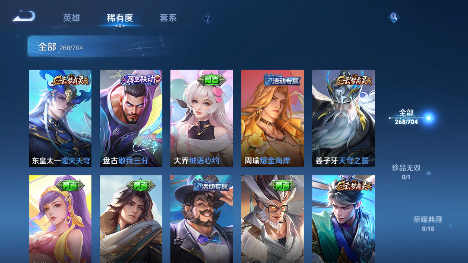 WZQM3167532王者荣耀账号详情图9 WZQM3167532王者荣耀账号详情图9