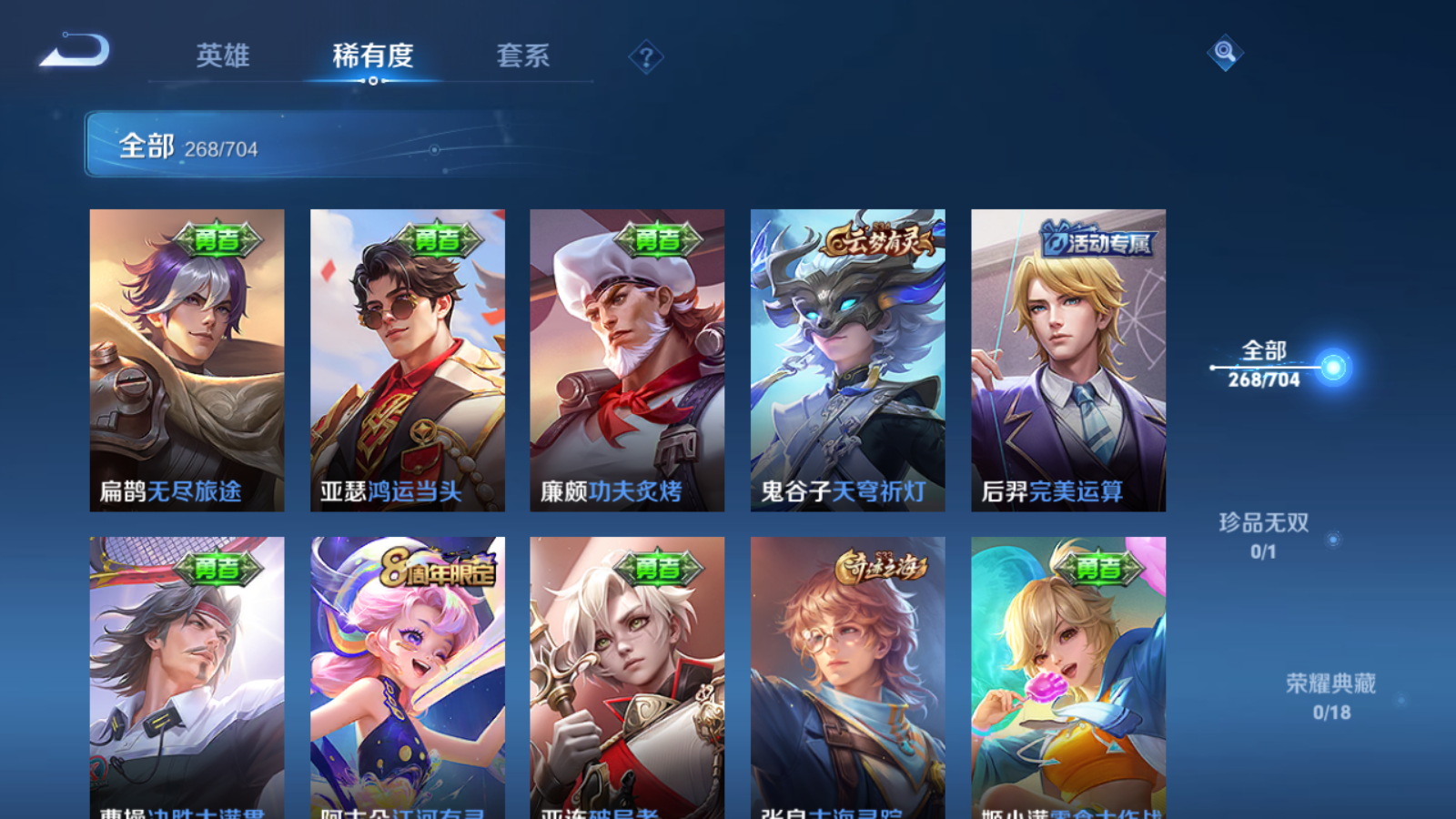 WZQM3167532王者荣耀账号详情图10 WZQM3167532王者荣耀账号详情图10
