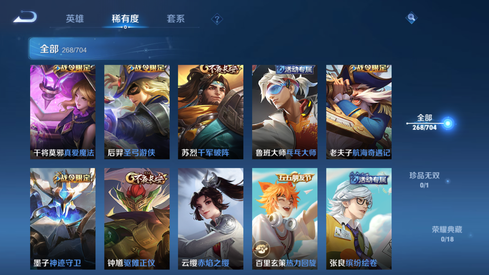WZQM3167532王者荣耀账号详情图12 WZQM3167532王者荣耀账号详情图12