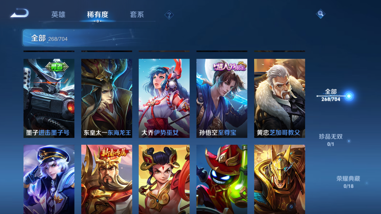 WZQM3167532王者荣耀账号详情图19 WZQM3167532王者荣耀账号详情图19