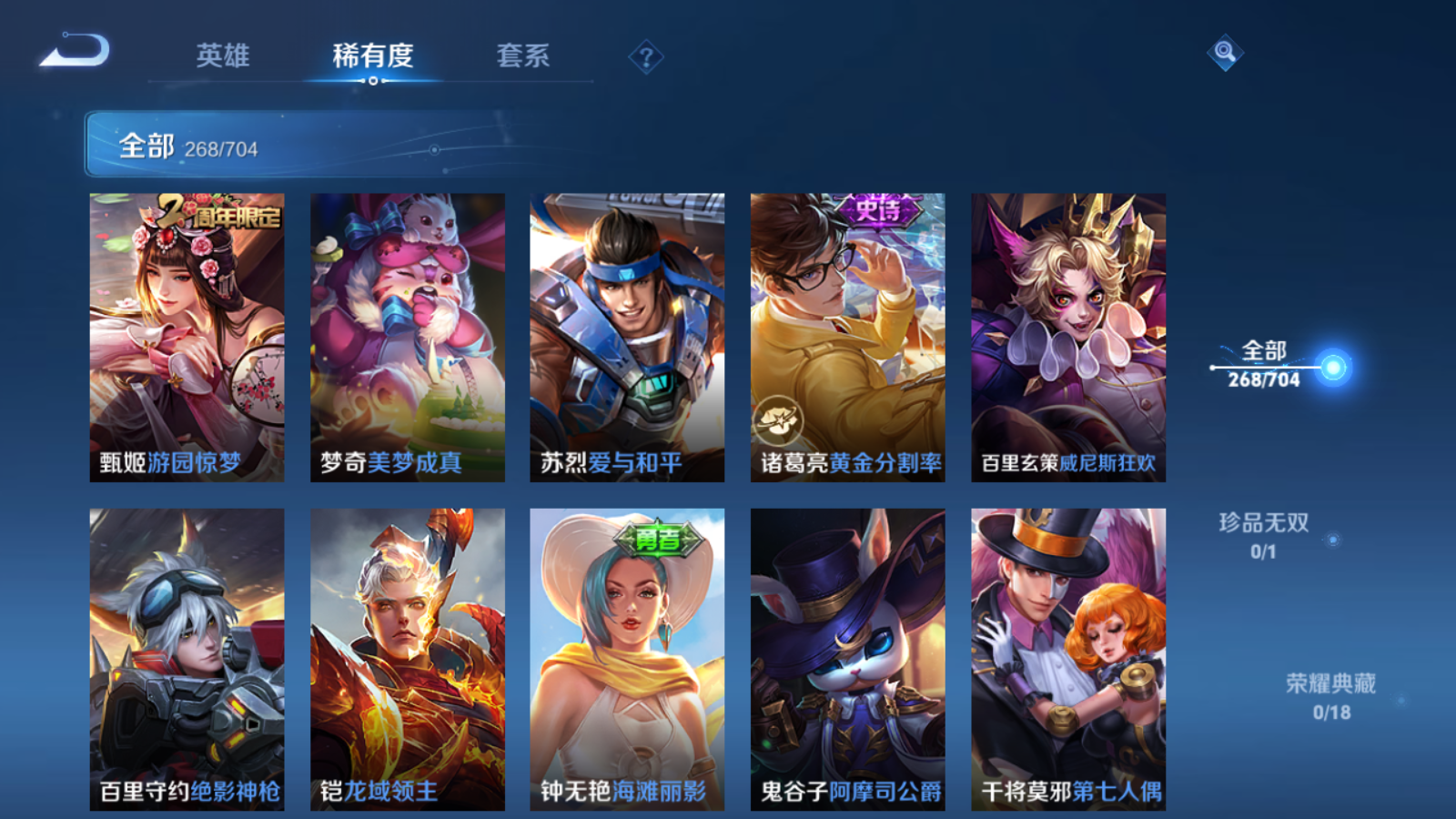 WZQM3167532王者荣耀账号详情图18 WZQM3167532王者荣耀账号详情图18