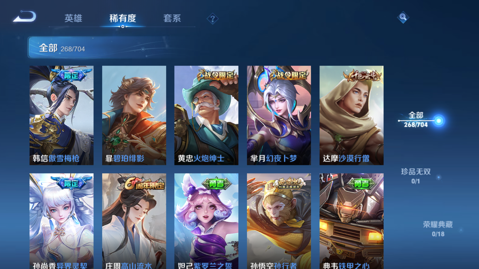 WZQM3167532王者荣耀账号详情图11 WZQM3167532王者荣耀账号详情图11