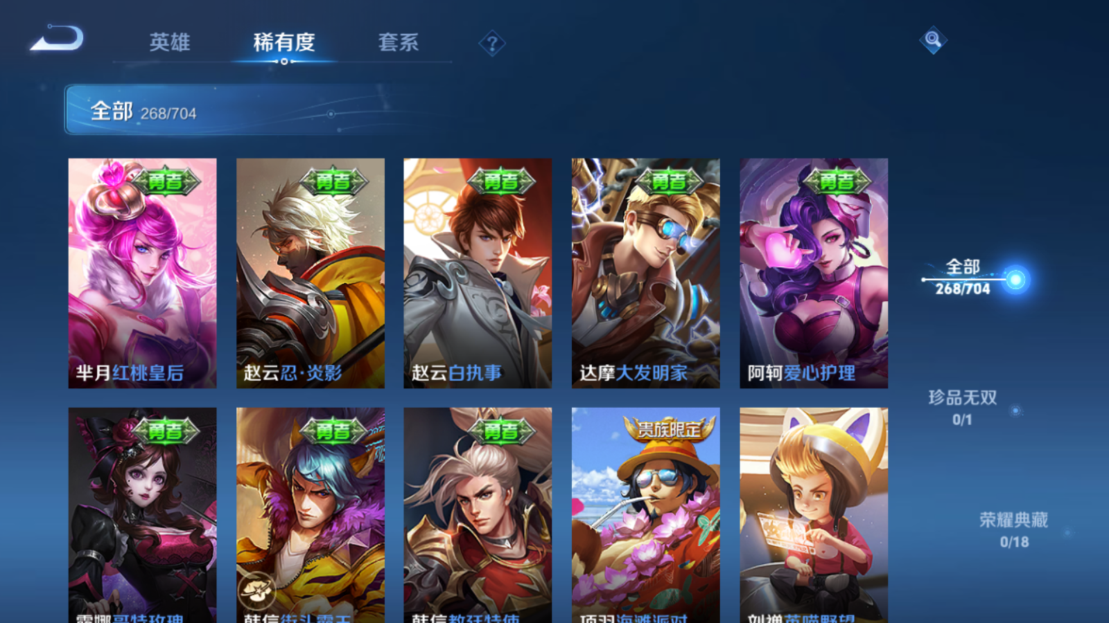 WZQM3167532王者荣耀账号详情图23 WZQM3167532王者荣耀账号详情图23