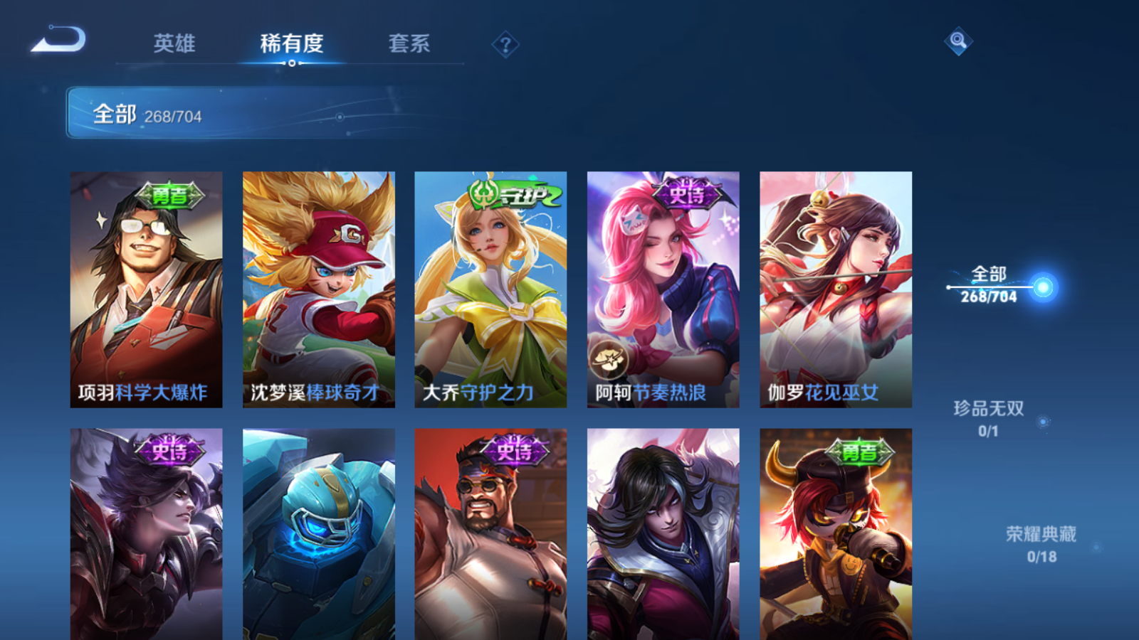 WZQM3167532王者荣耀账号详情图17 WZQM3167532王者荣耀账号详情图17