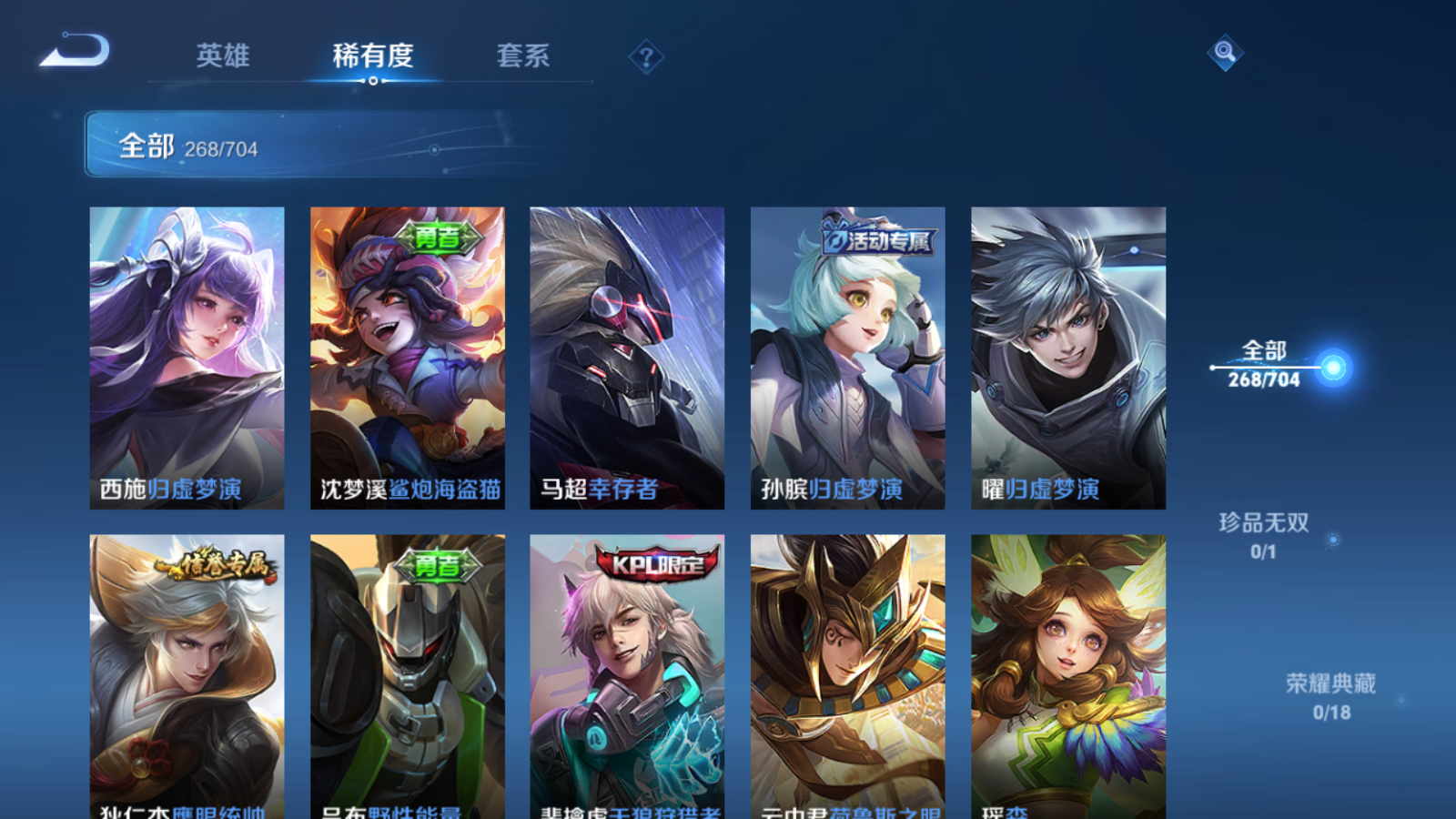 WZQM3167532王者荣耀账号详情图16 WZQM3167532王者荣耀账号详情图16