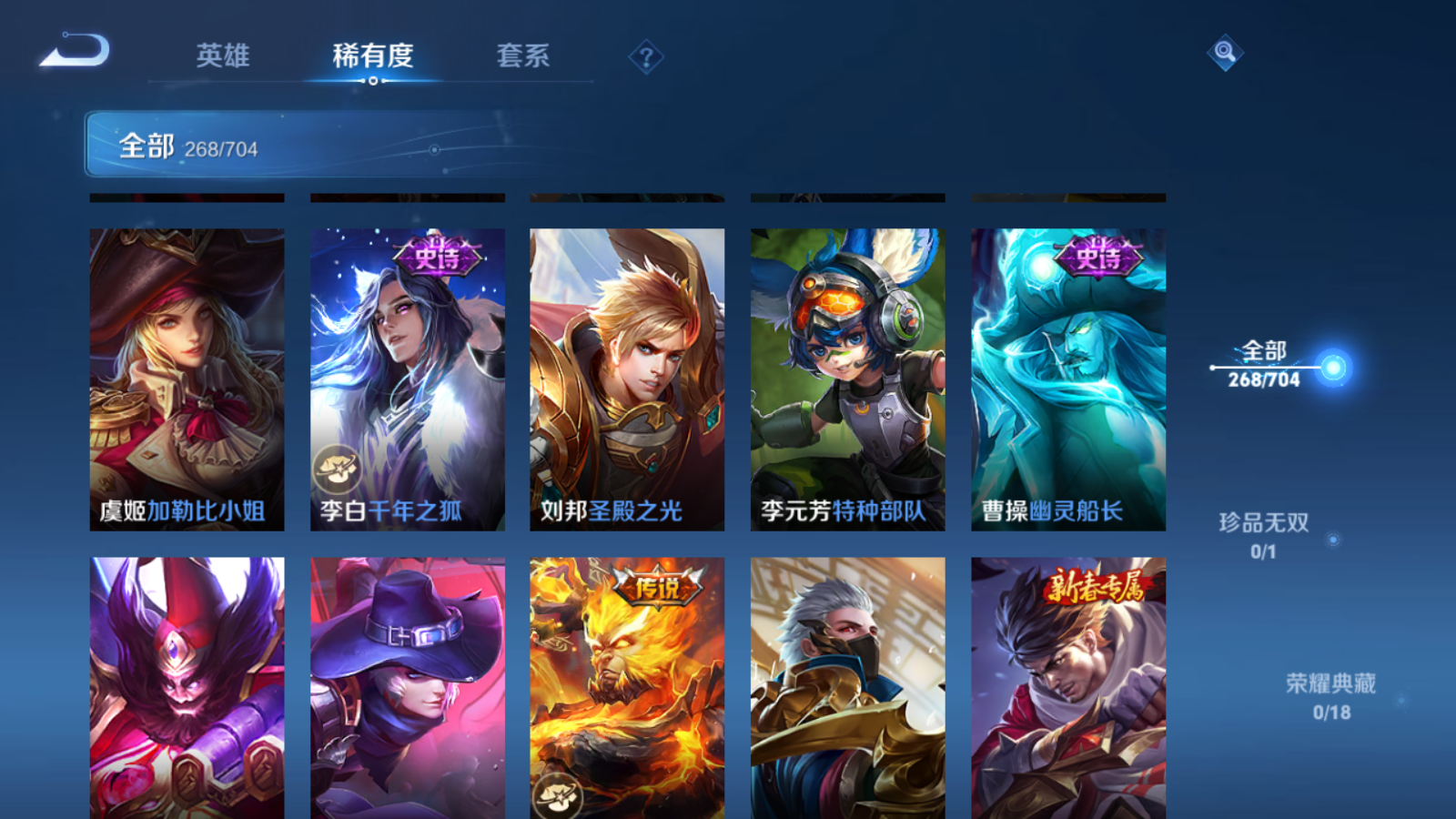WZQM3167532王者荣耀账号详情图21 WZQM3167532王者荣耀账号详情图21