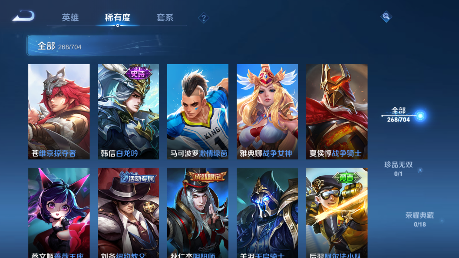 WZQM3167532王者荣耀账号详情图20 WZQM3167532王者荣耀账号详情图20