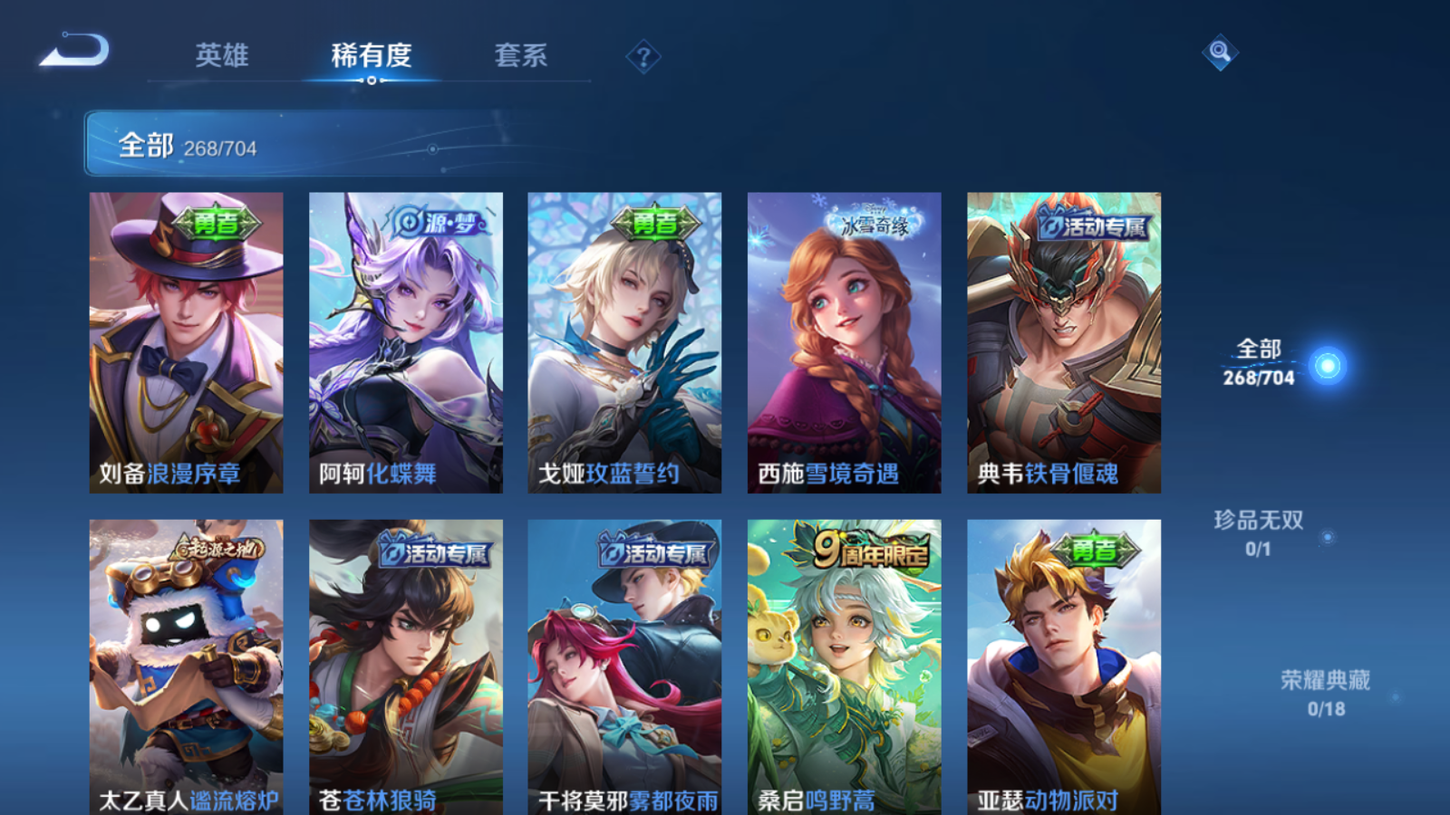WZQM3167532王者荣耀账号详情图26 WZQM3167532王者荣耀账号详情图26