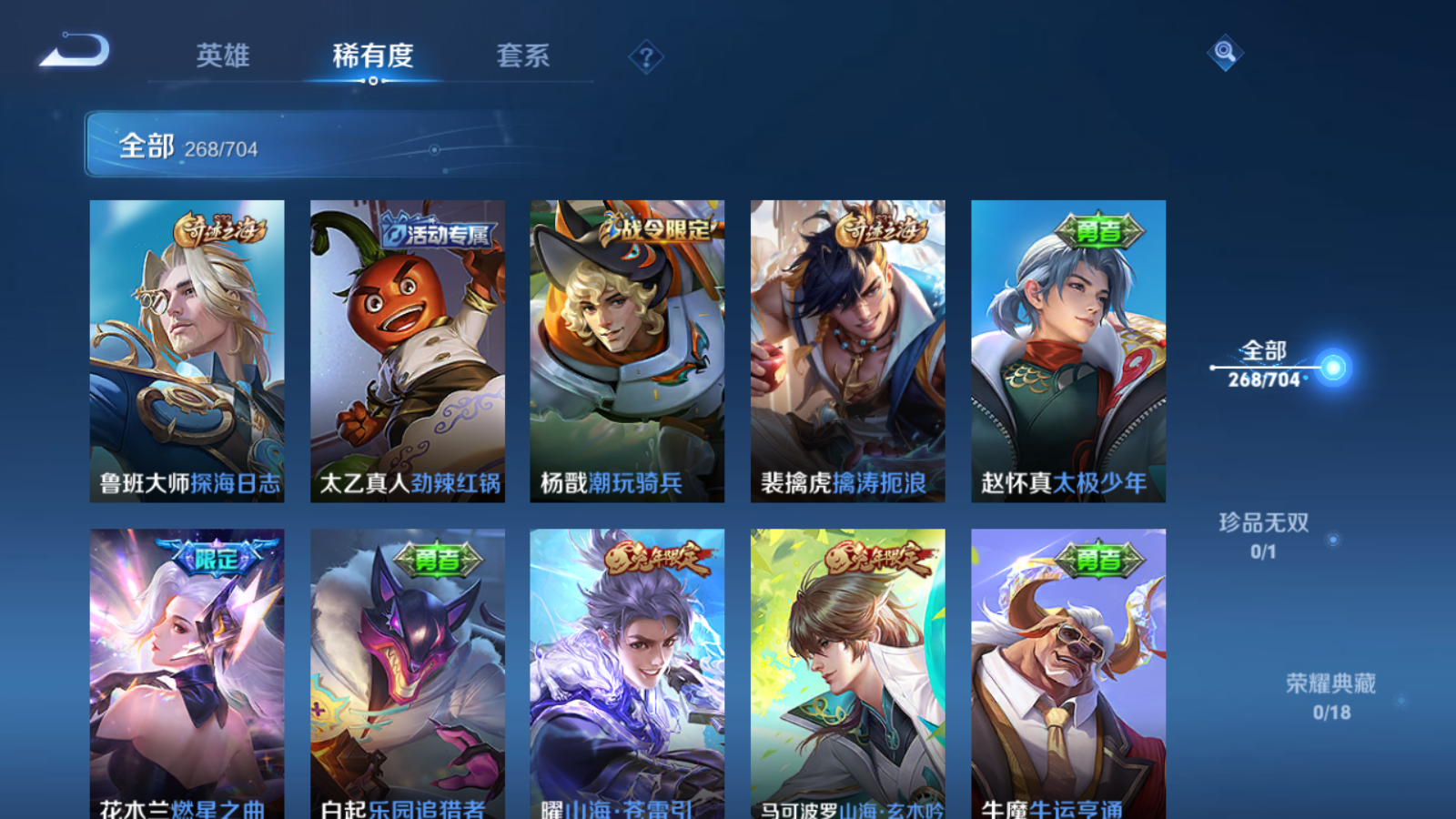 WZQM3167532王者荣耀账号详情图27 WZQM3167532王者荣耀账号详情图27