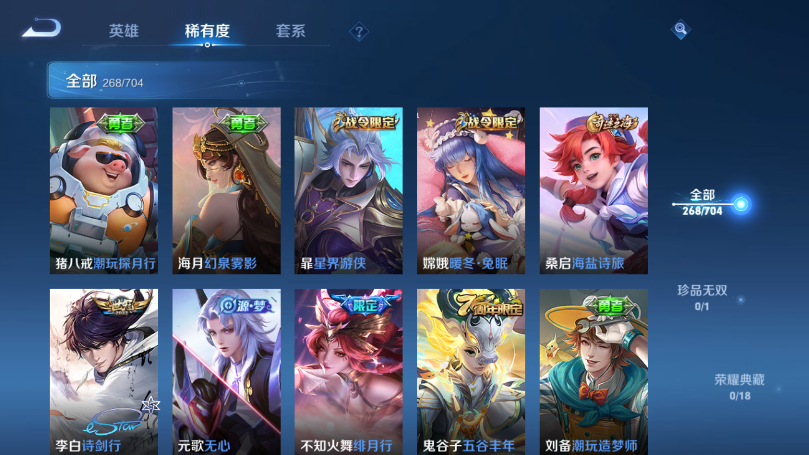 WZQM3167532王者荣耀账号详情图28 WZQM3167532王者荣耀账号详情图28