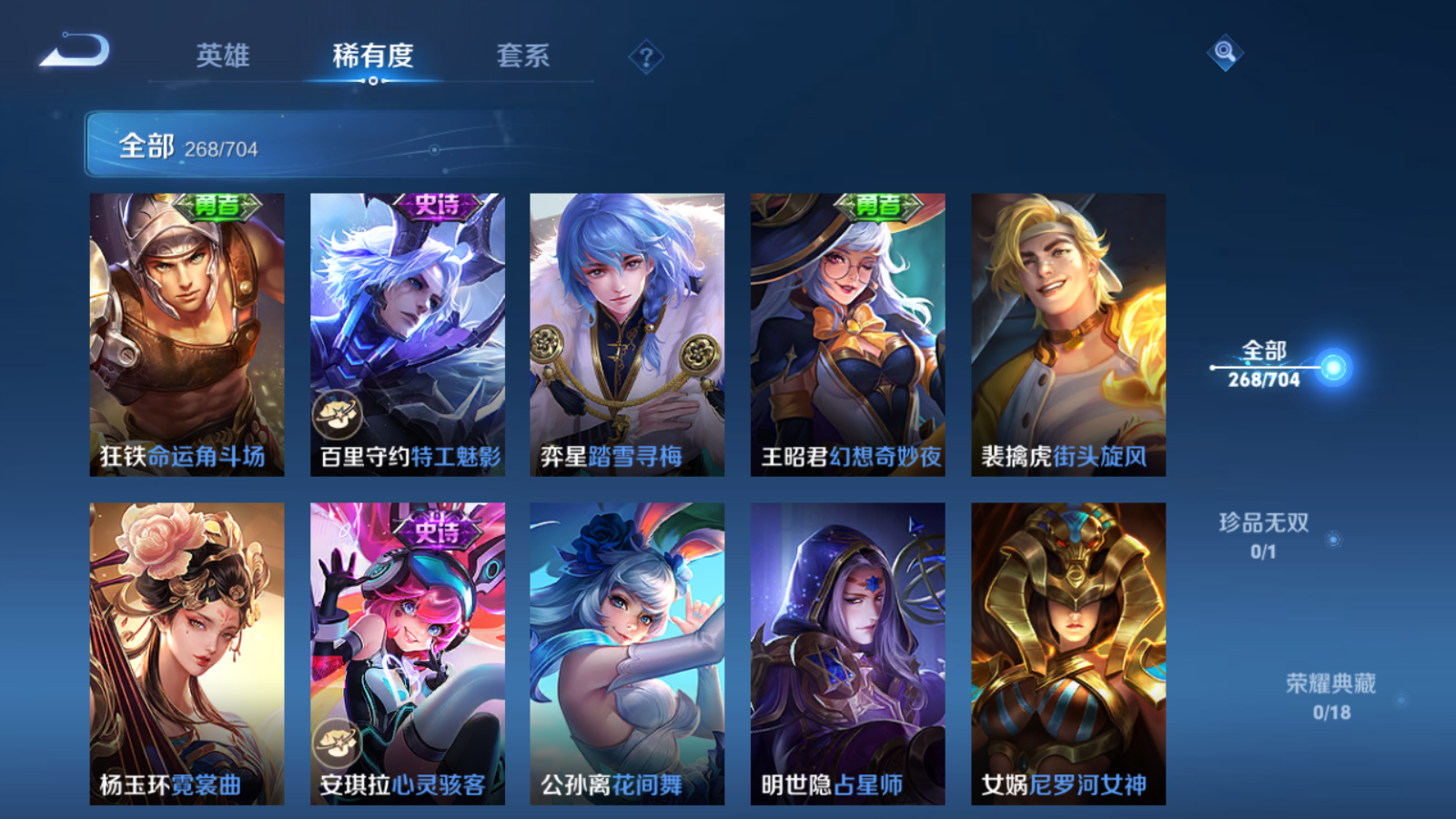 WZQM3167532王者荣耀账号详情图31 WZQM3167532王者荣耀账号详情图31