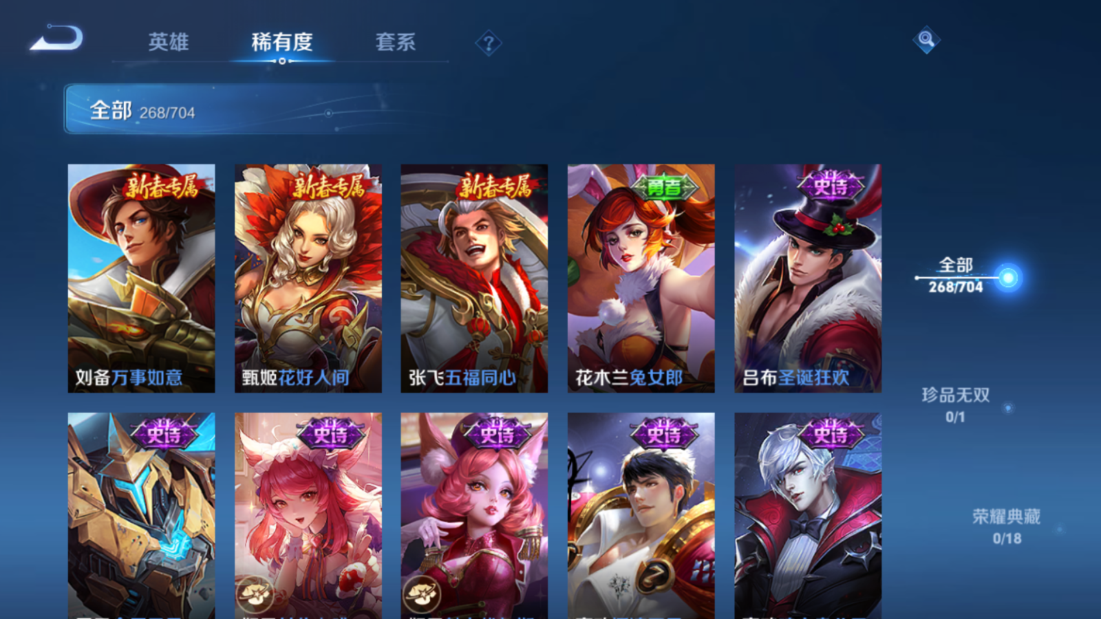 WZQM3167532王者荣耀账号详情图32 WZQM3167532王者荣耀账号详情图32