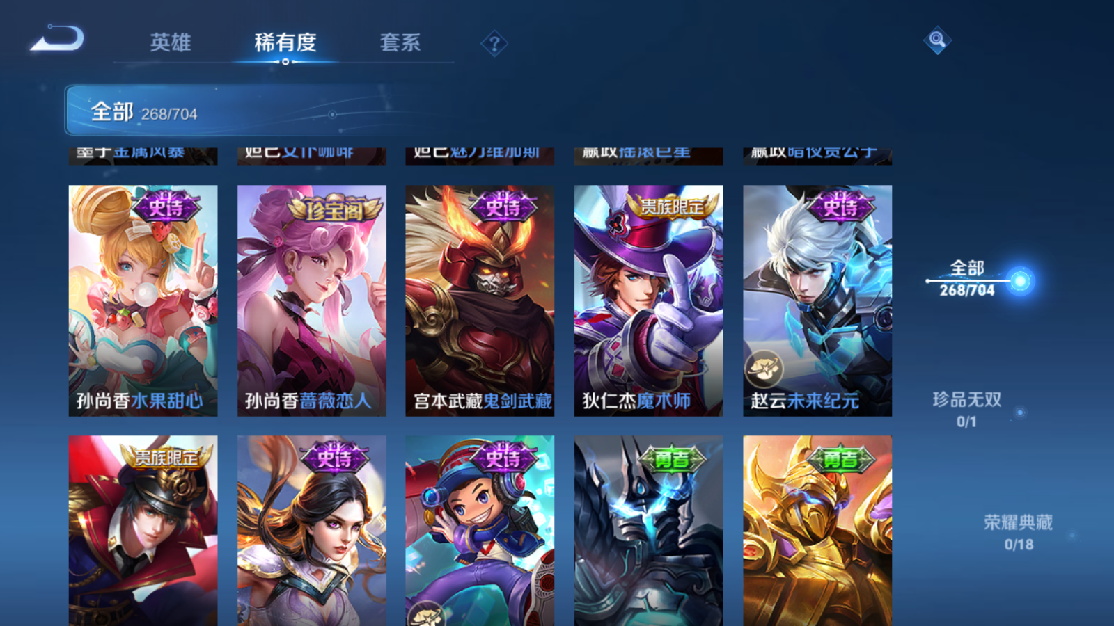 WZQM3167532王者荣耀账号详情图33 WZQM3167532王者荣耀账号详情图33