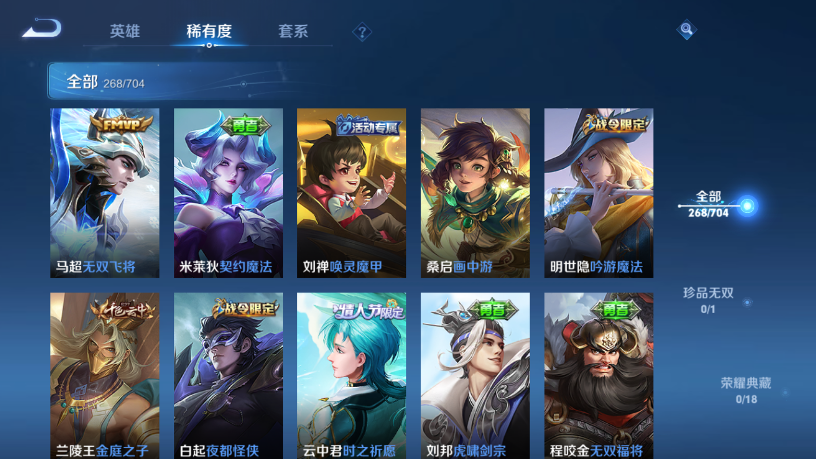 WZQM3167532王者荣耀账号详情图30 WZQM3167532王者荣耀账号详情图30
