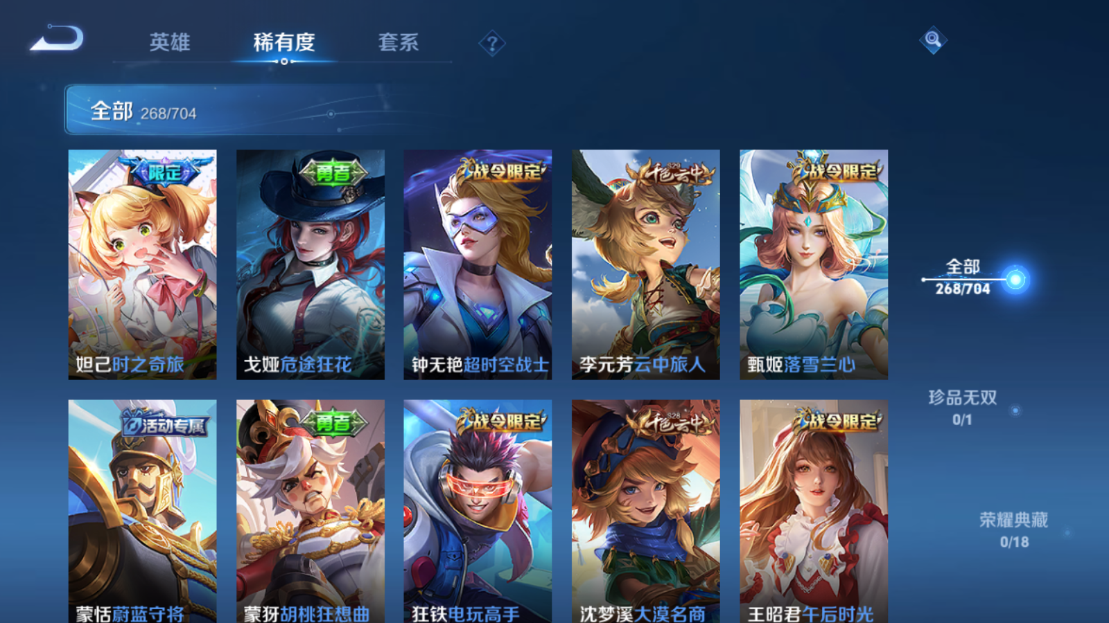 WZQM3167532王者荣耀账号详情图29 WZQM3167532王者荣耀账号详情图29
