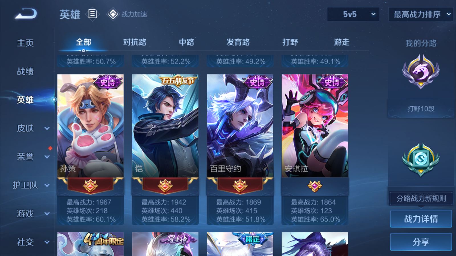 WZQM3167532王者荣耀账号详情图25 WZQM3167532王者荣耀账号详情图25