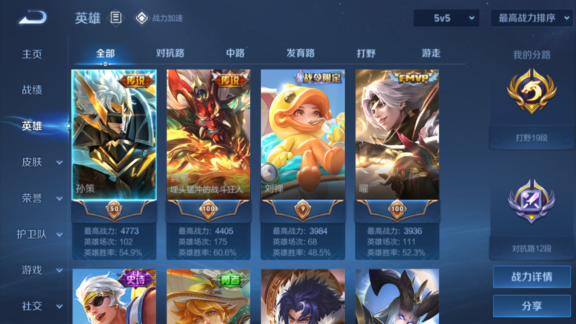WZCMW3198303王者荣耀账号详情图6