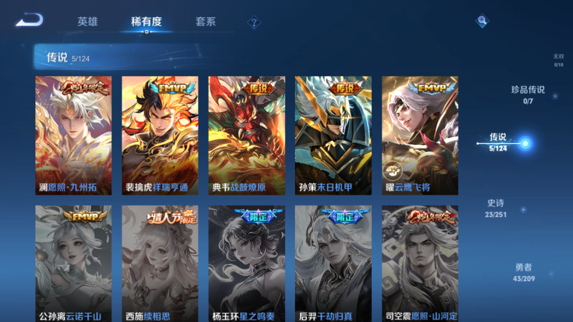 WZCMW3198303王者荣耀账号详情图7